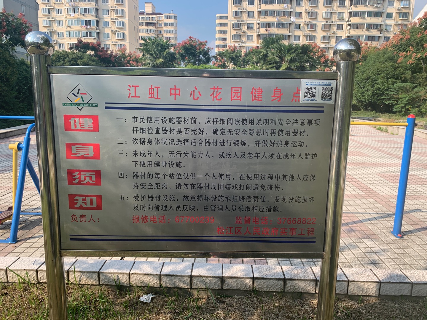 江虹中心花園健身點(diǎn)