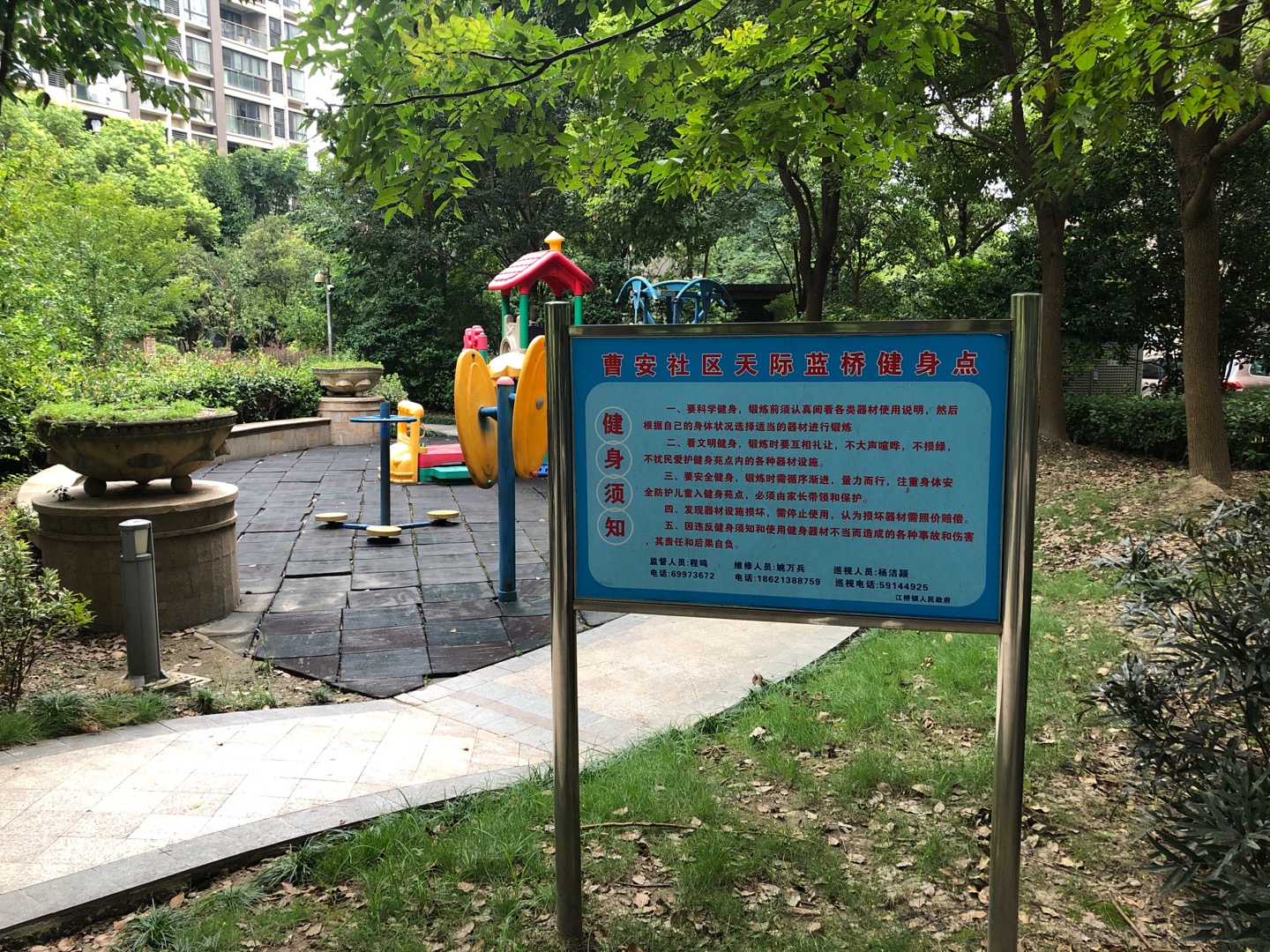 天際藍橋中心花園健身點