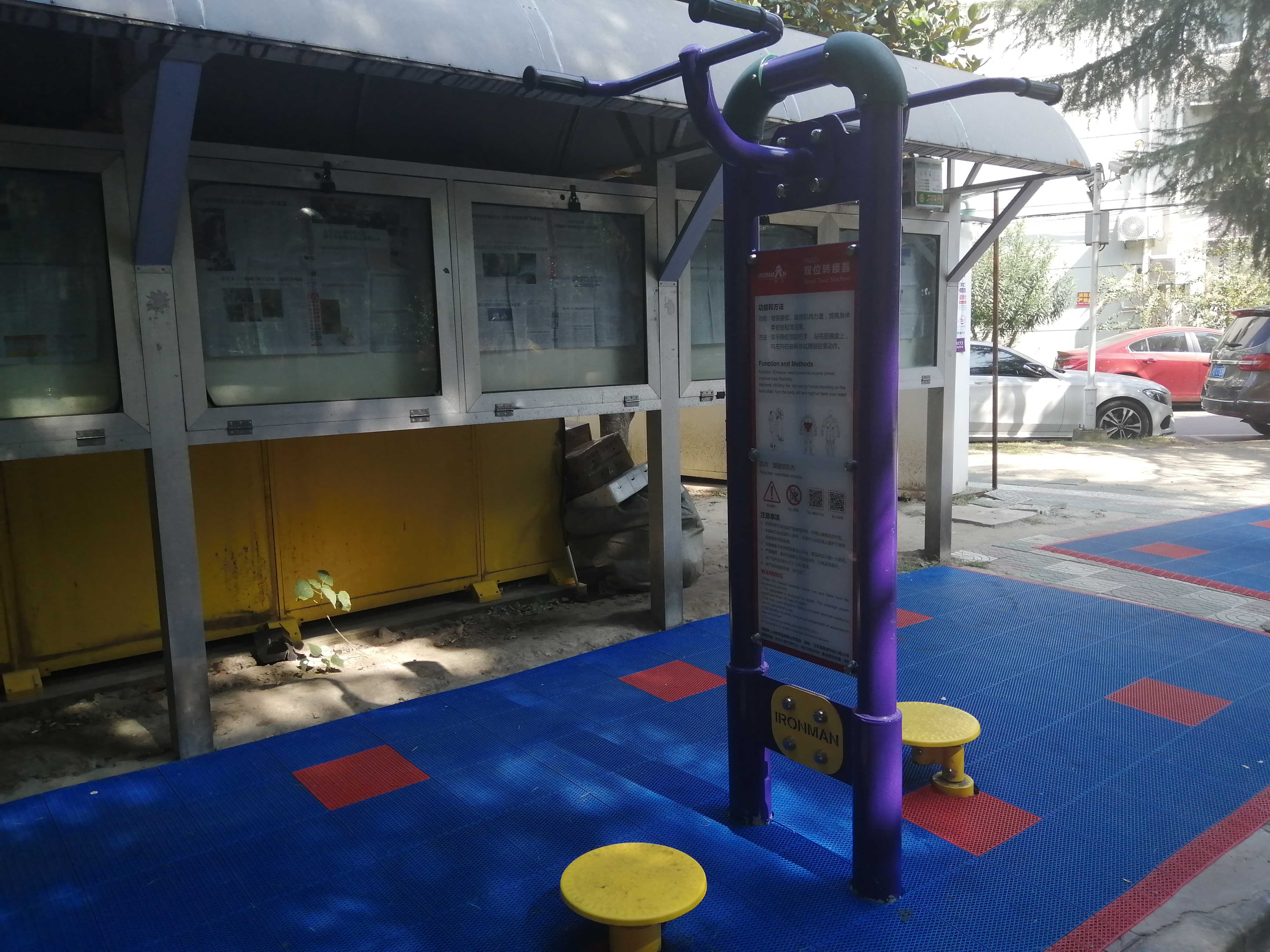 雙位轉(zhuǎn)腰器