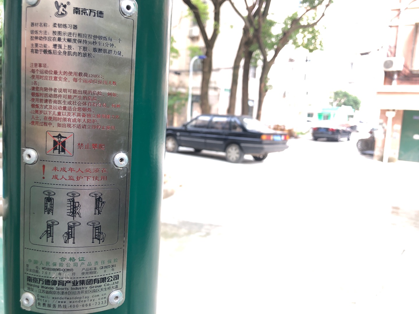 柔韌練習(xí)器