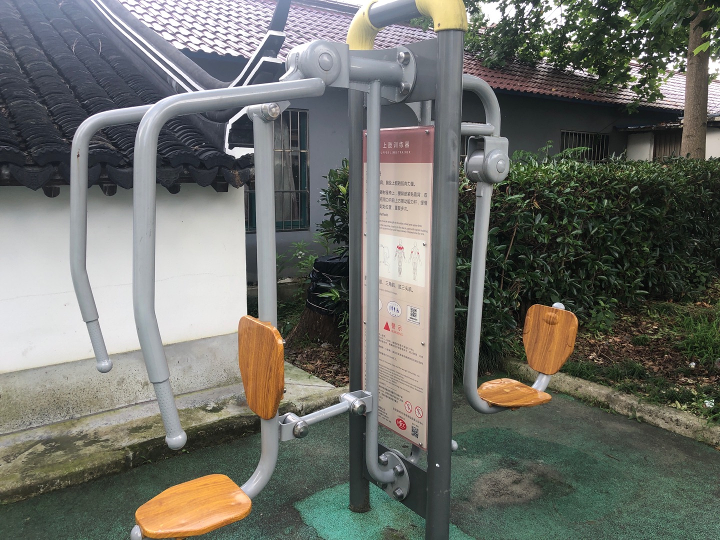 上下肢訓練器
