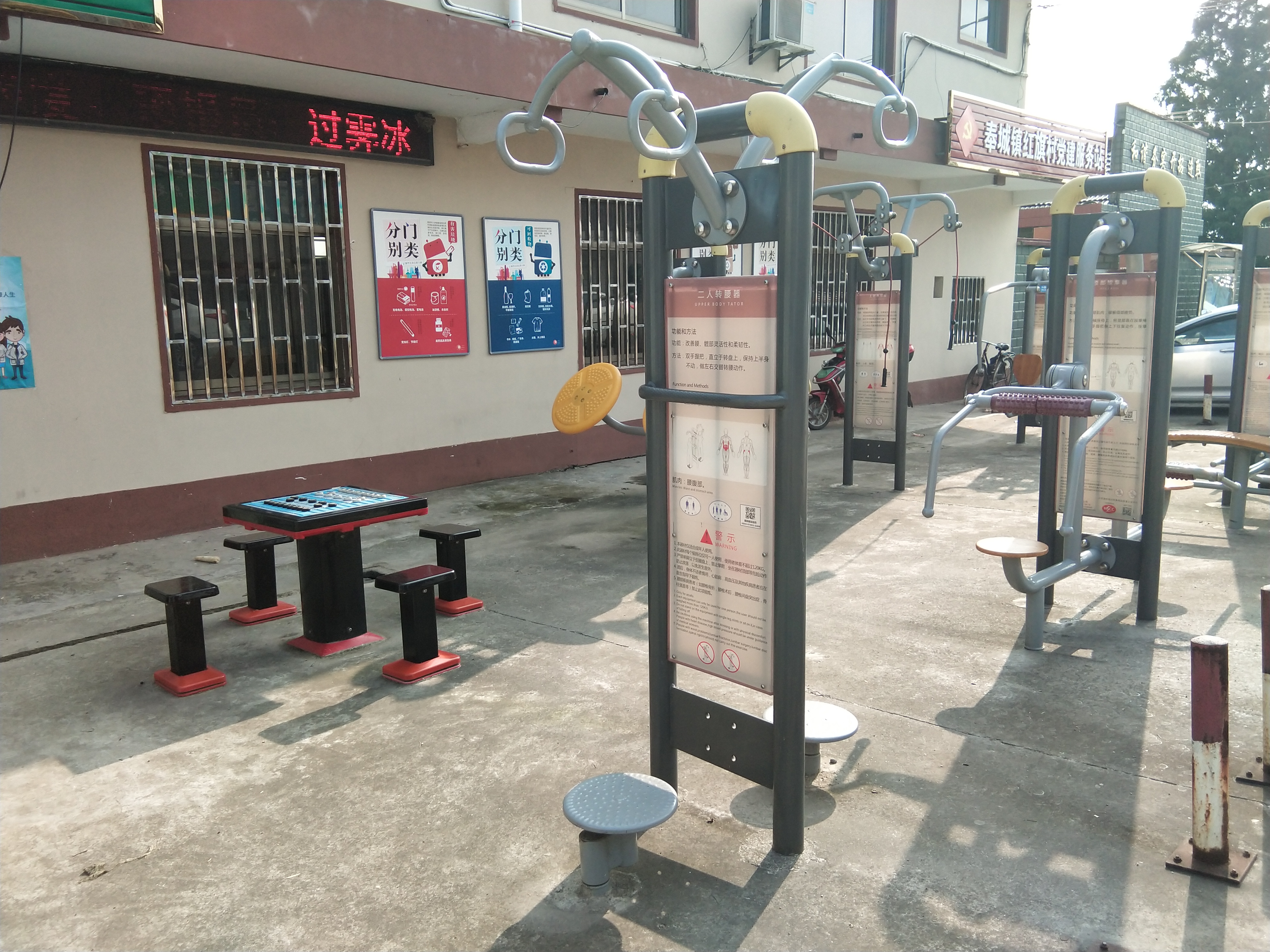 二人轉(zhuǎn)腰器