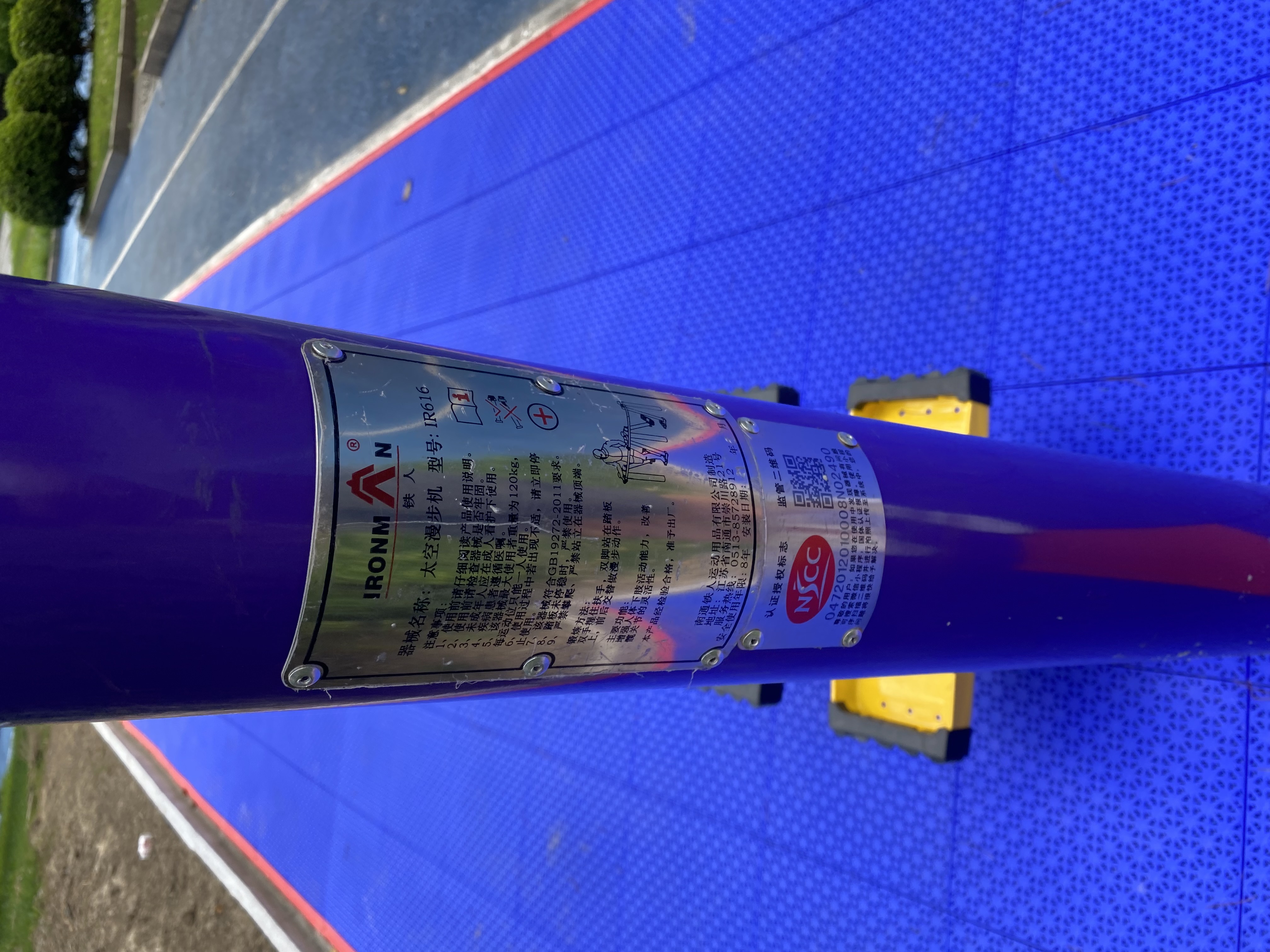 太空漫步機(jī)