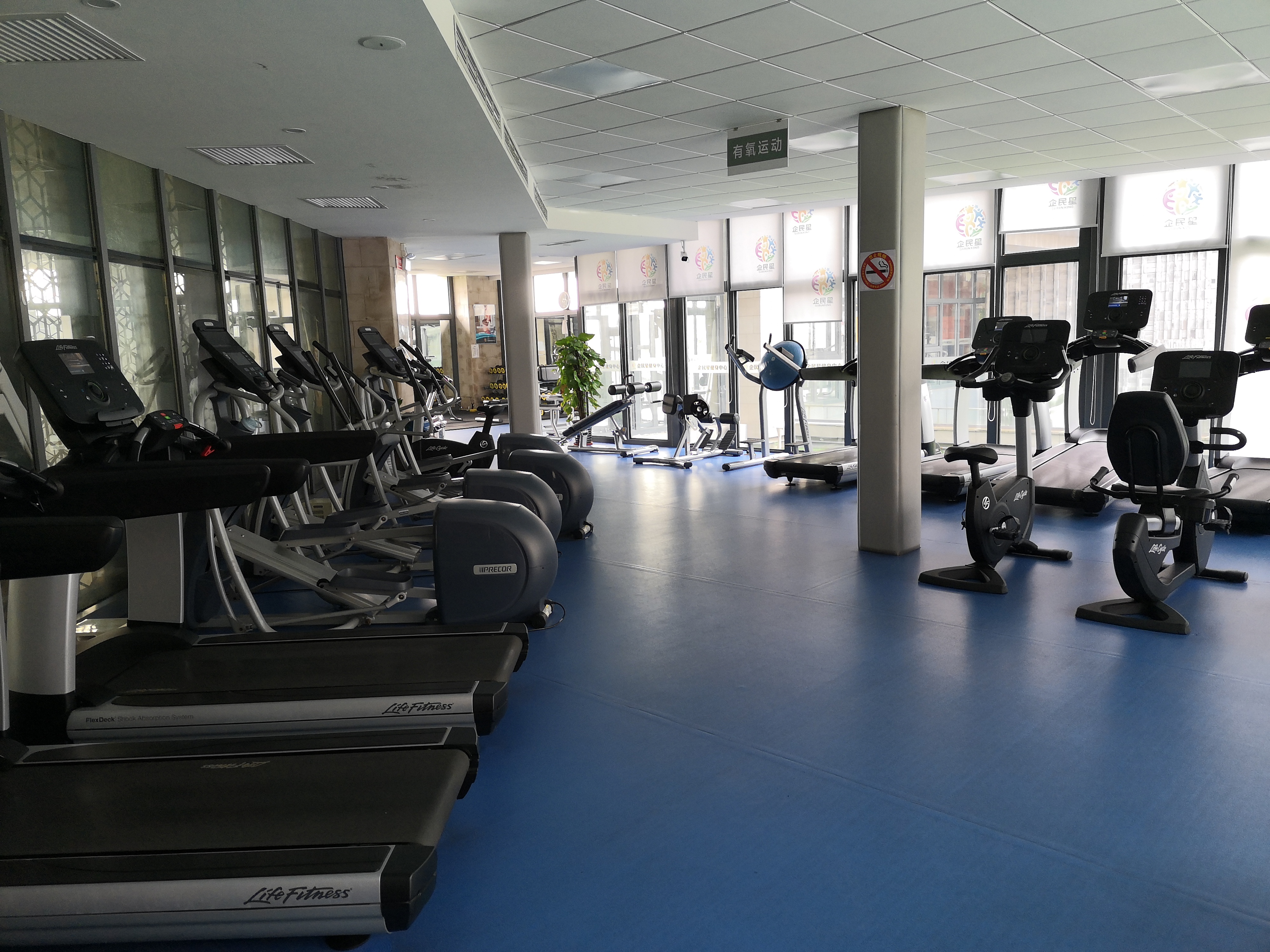 企民星健身中心