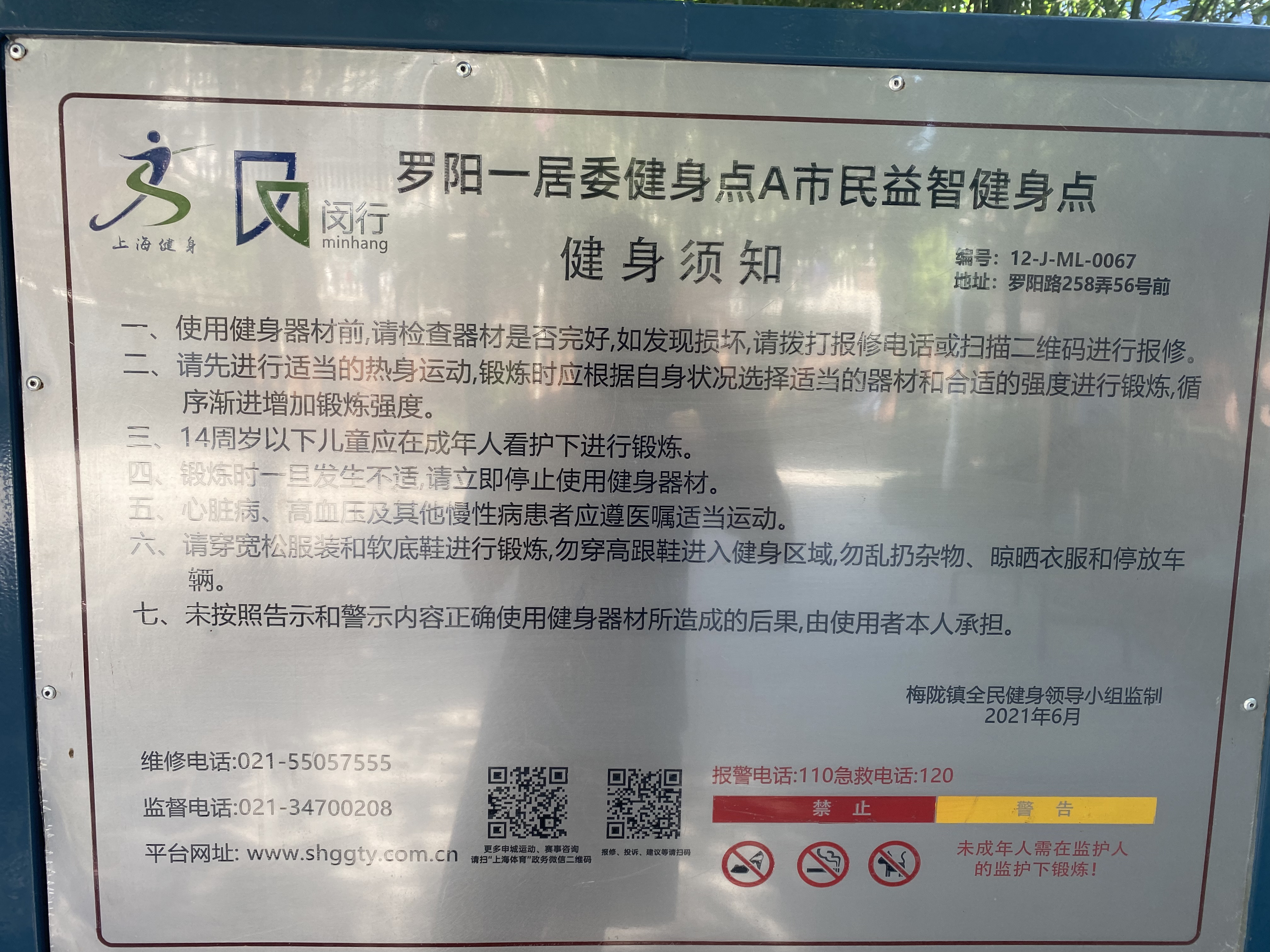 羅陽一居健身點A點