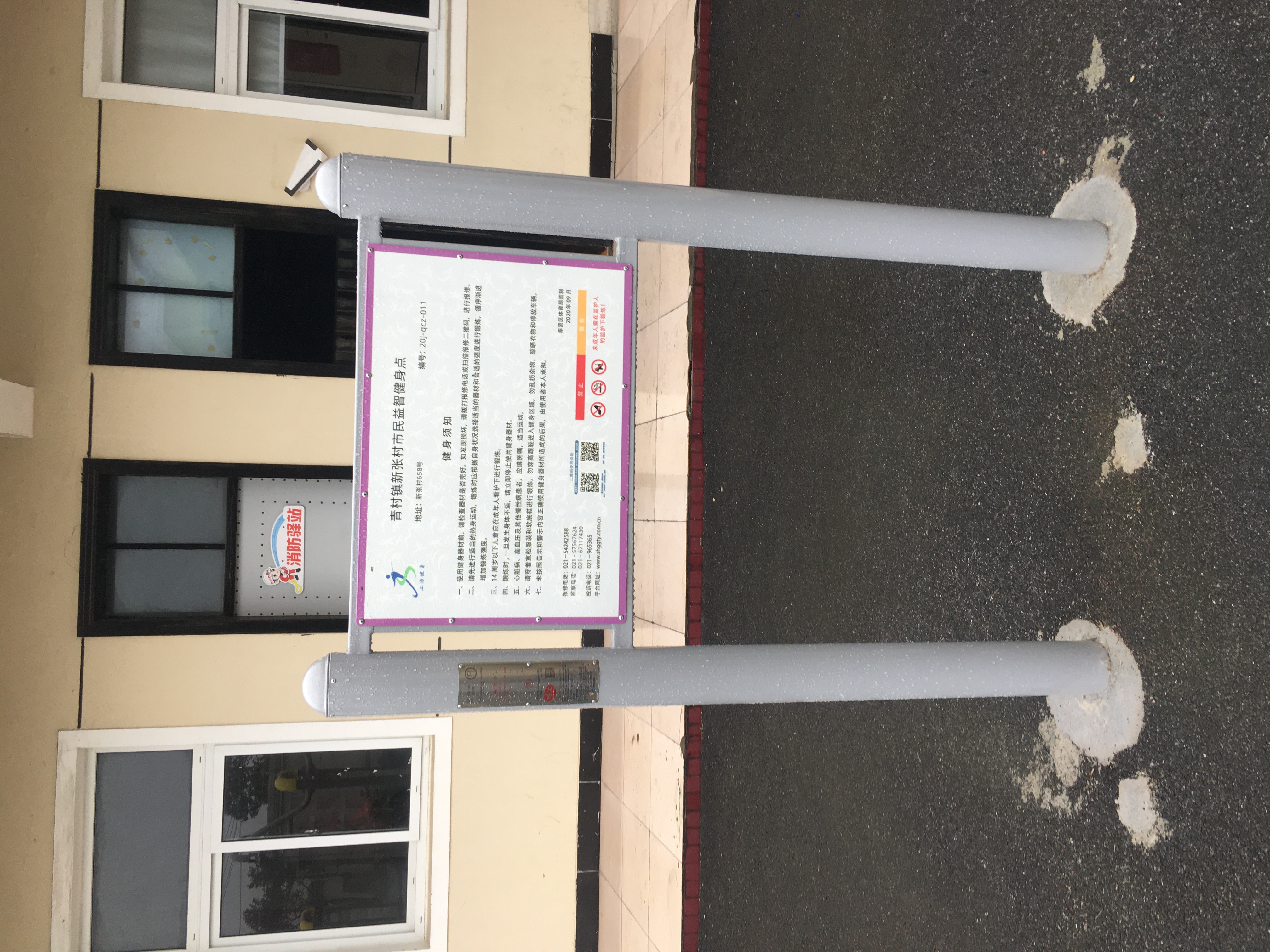 新張村健身點(diǎn)