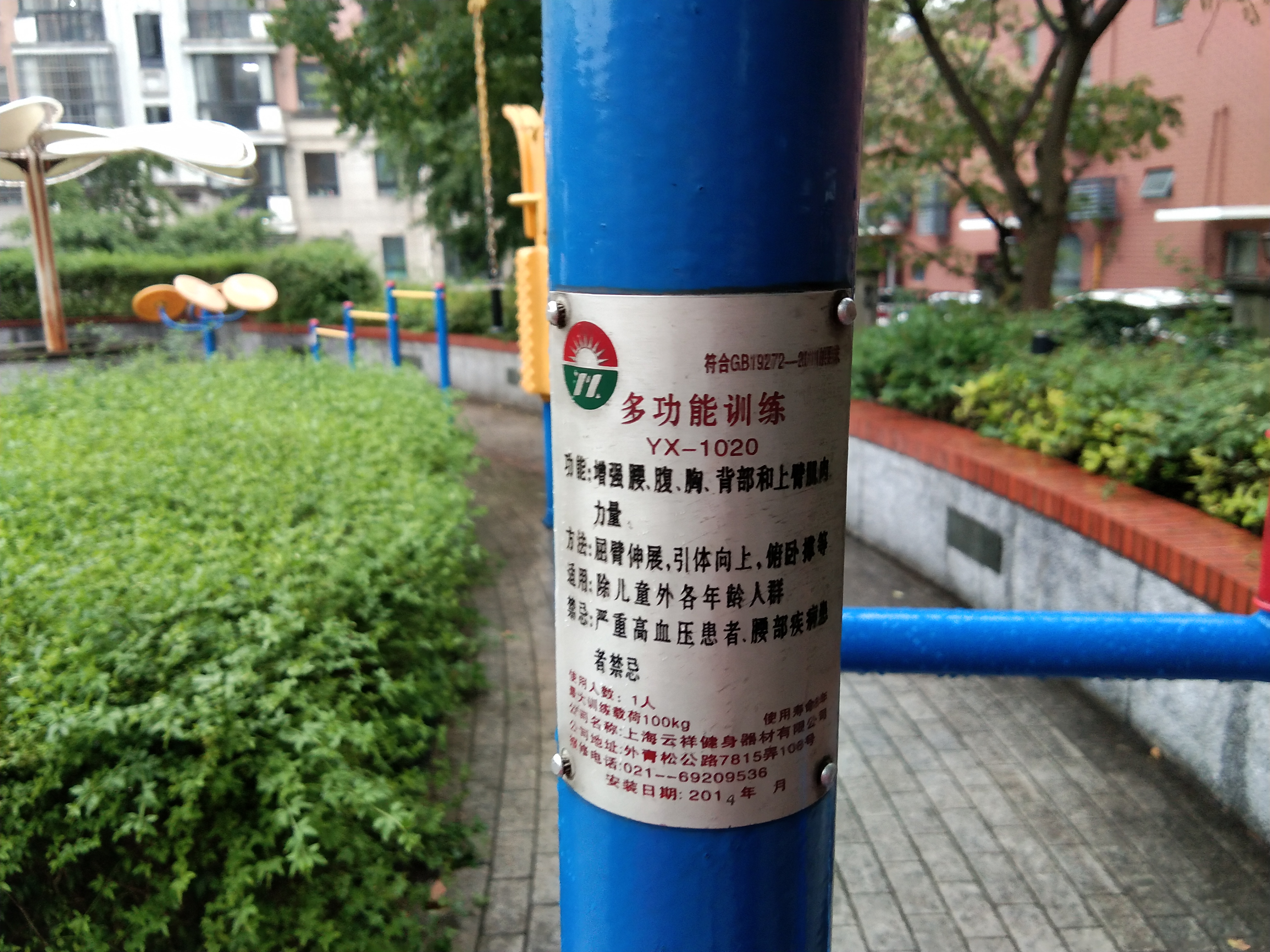 多功能訓(xùn)練器