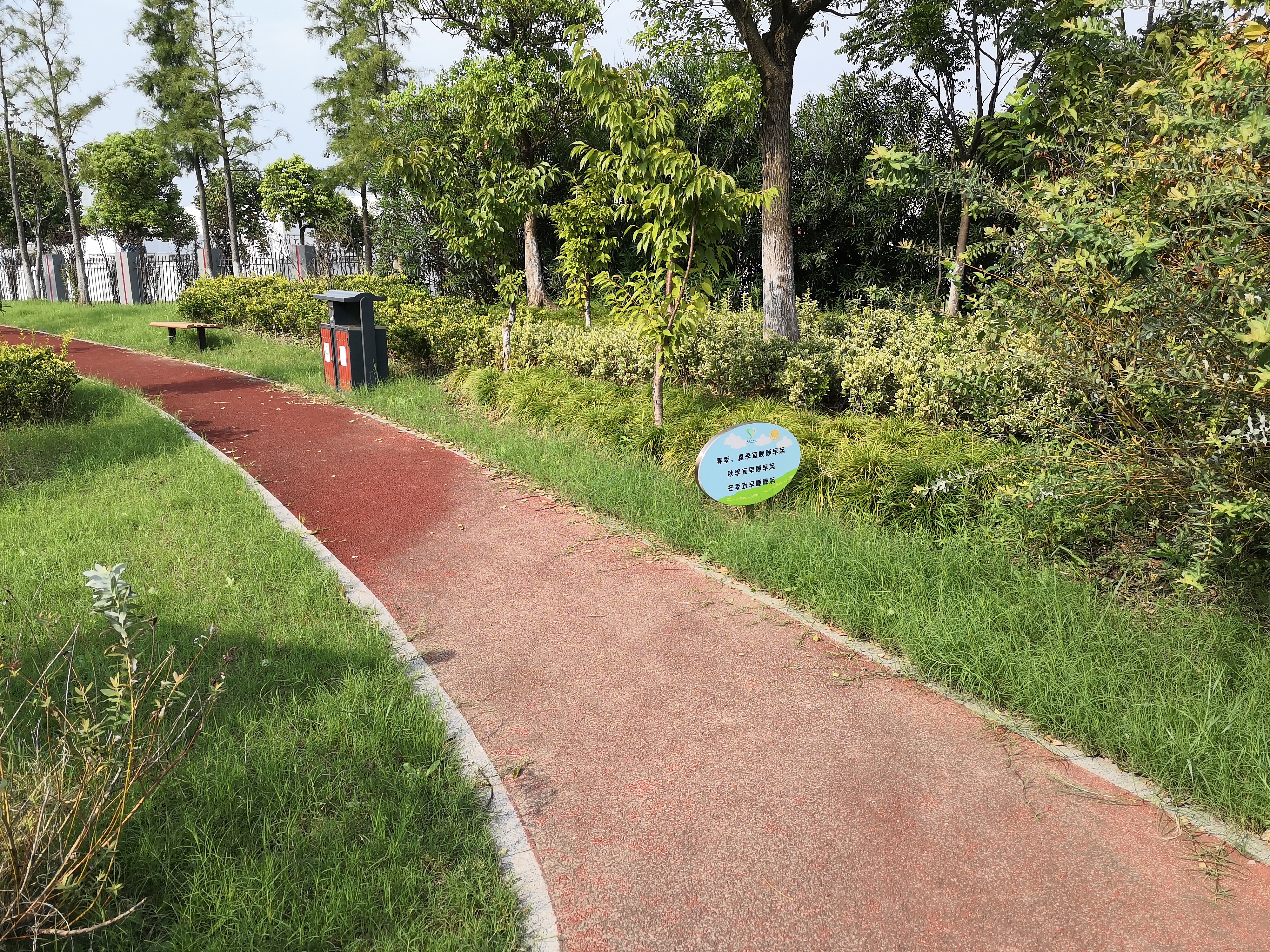 黎明村健身步道