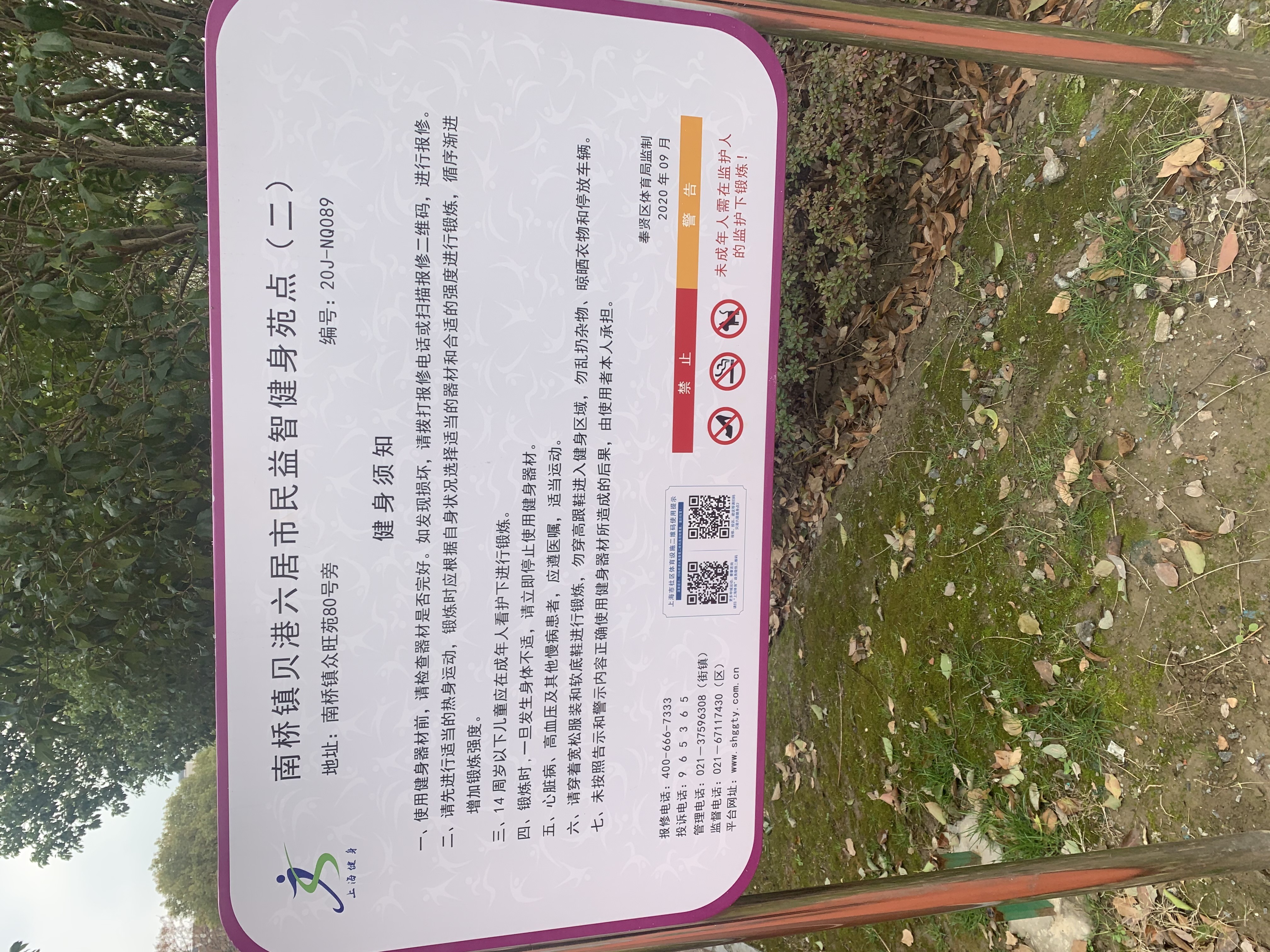 貝港六居健身點②