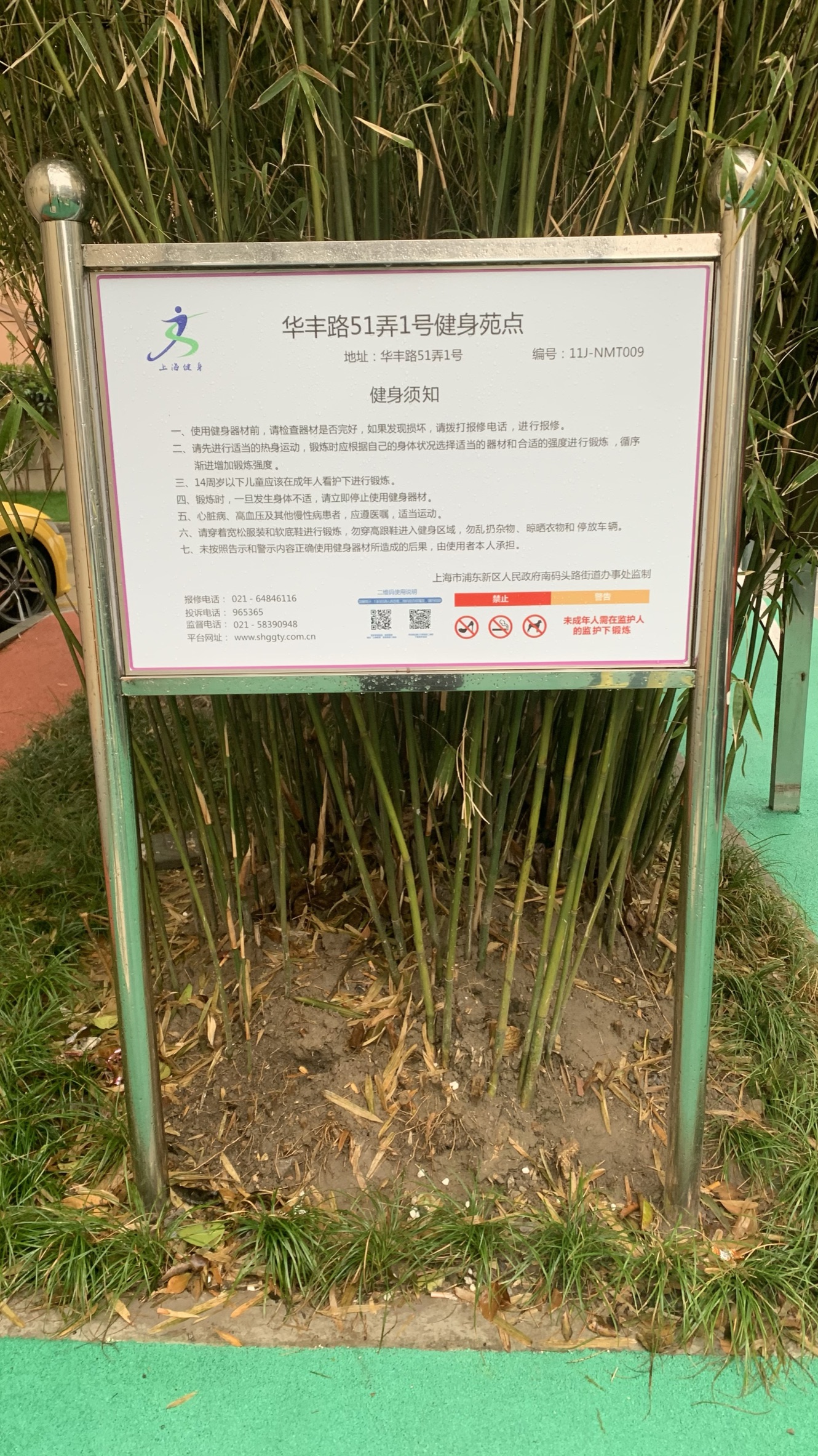 大樓健身點(diǎn)