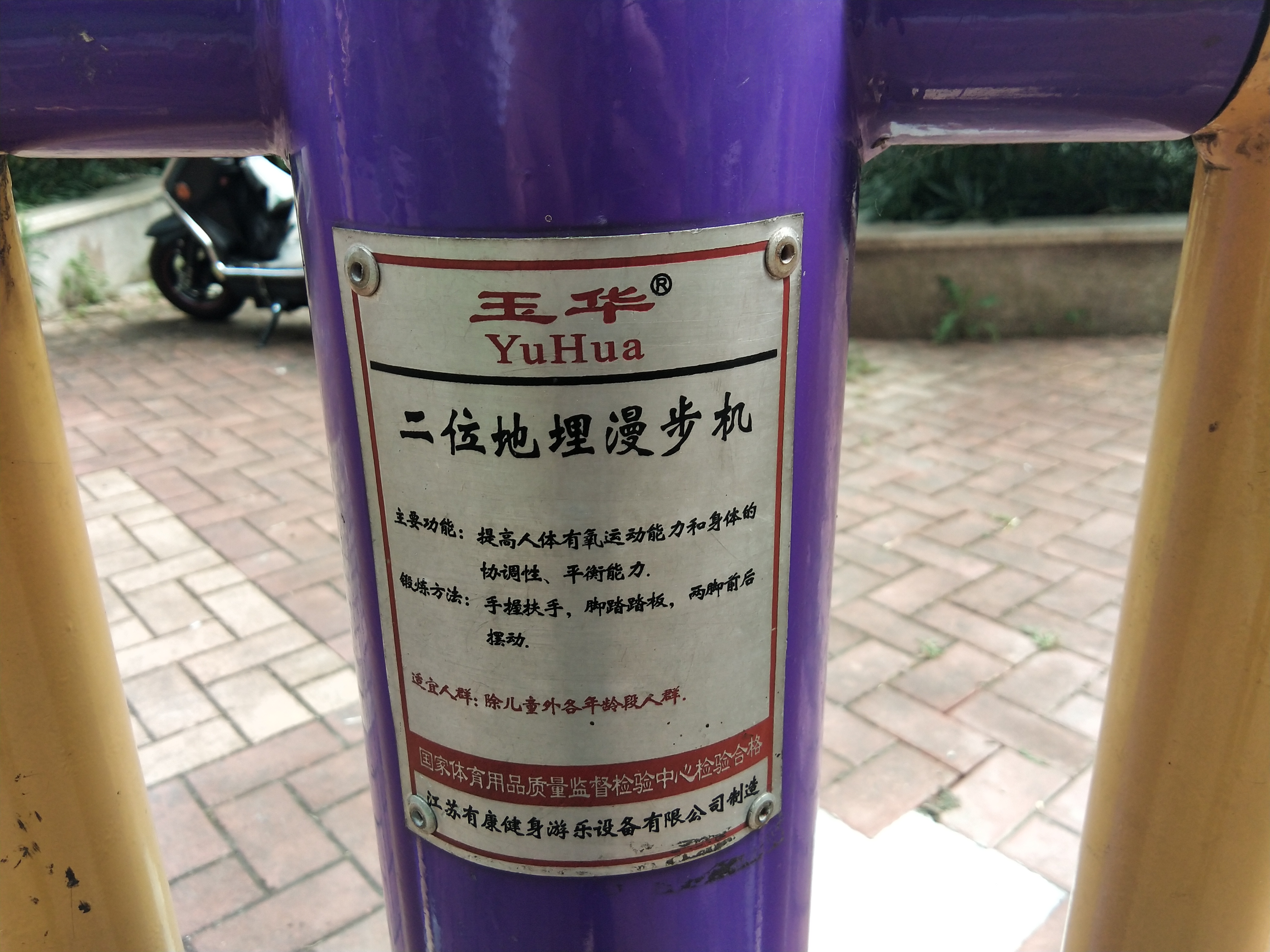 二位地理漫步機