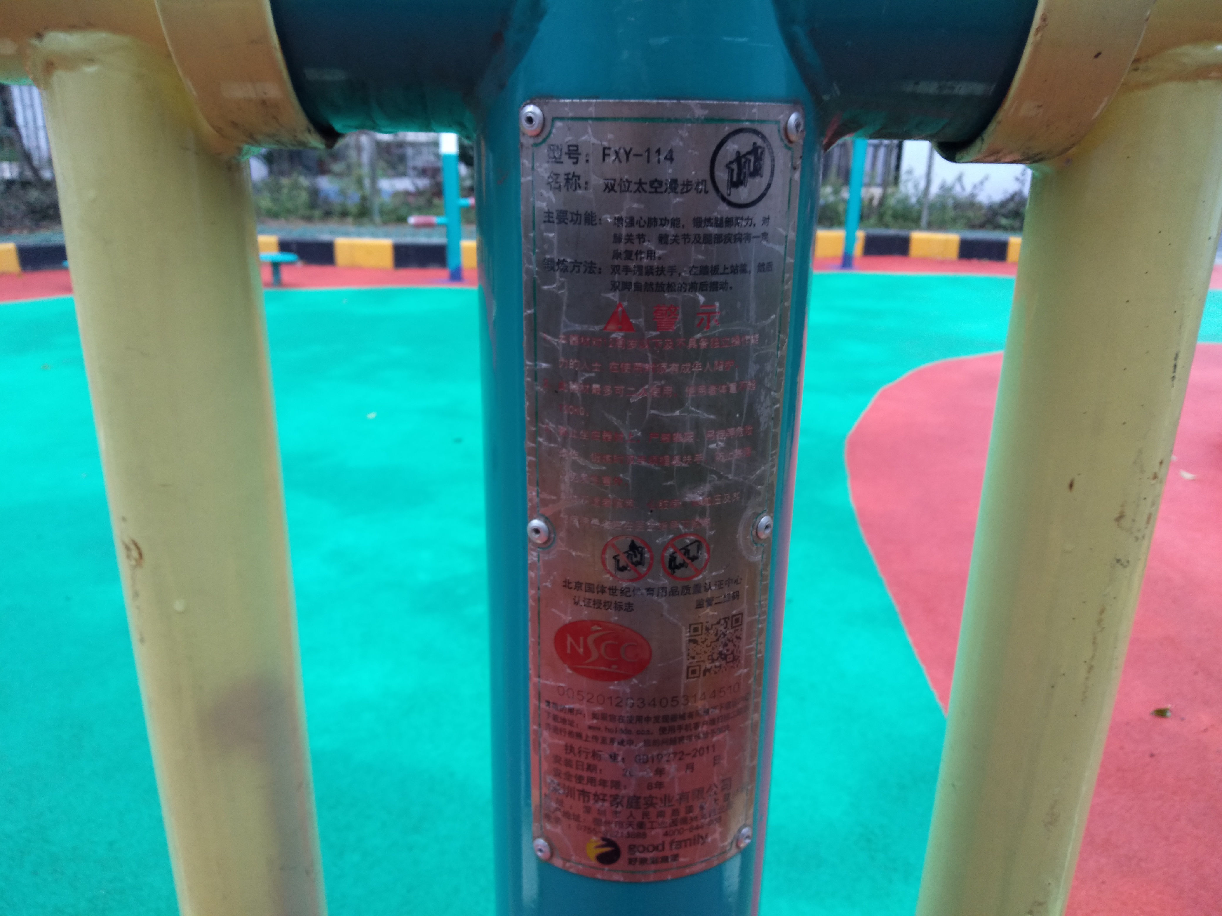 雙位太空漫步機(jī)