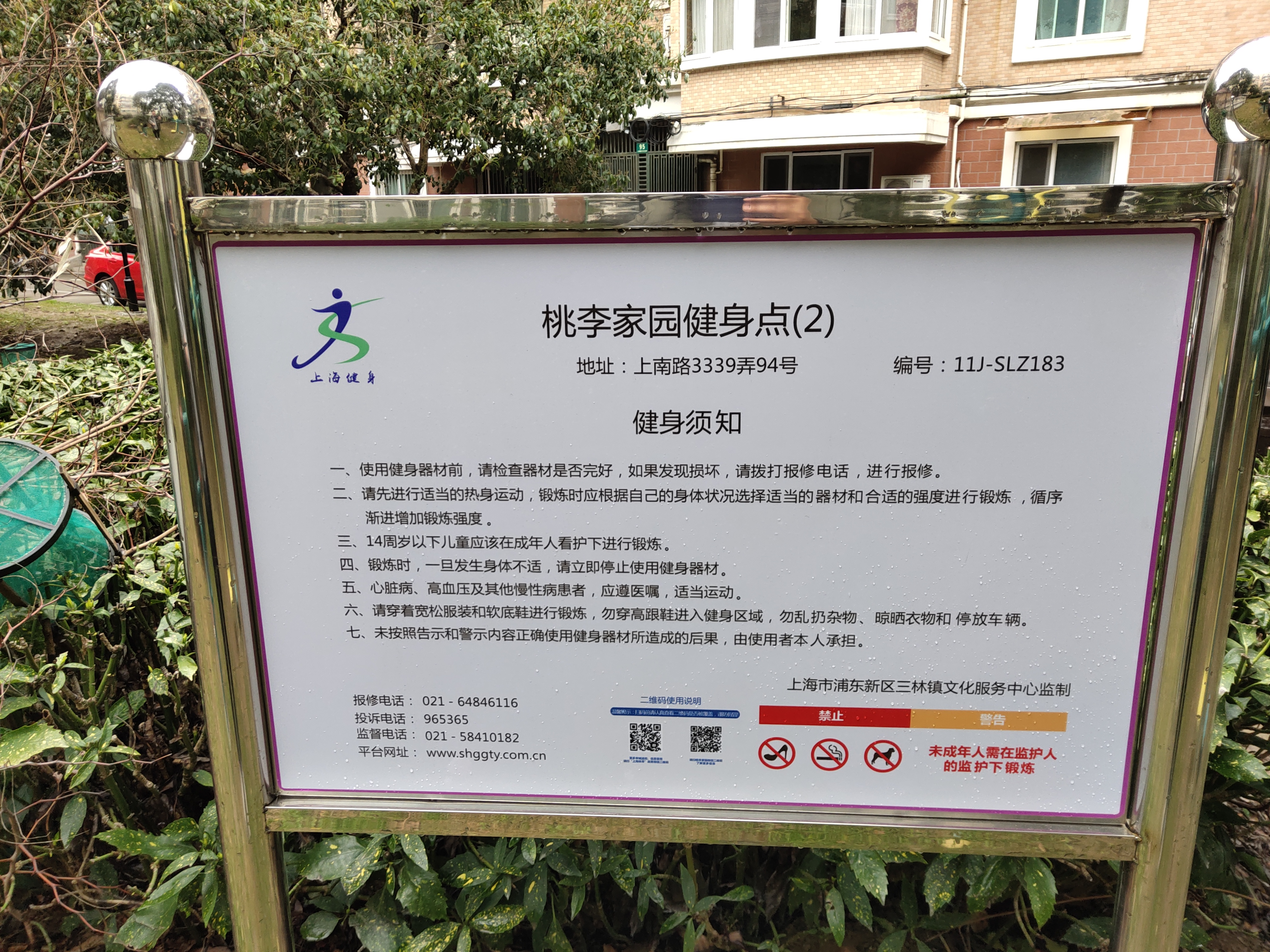 桃李家園健身點(diǎn)(2)