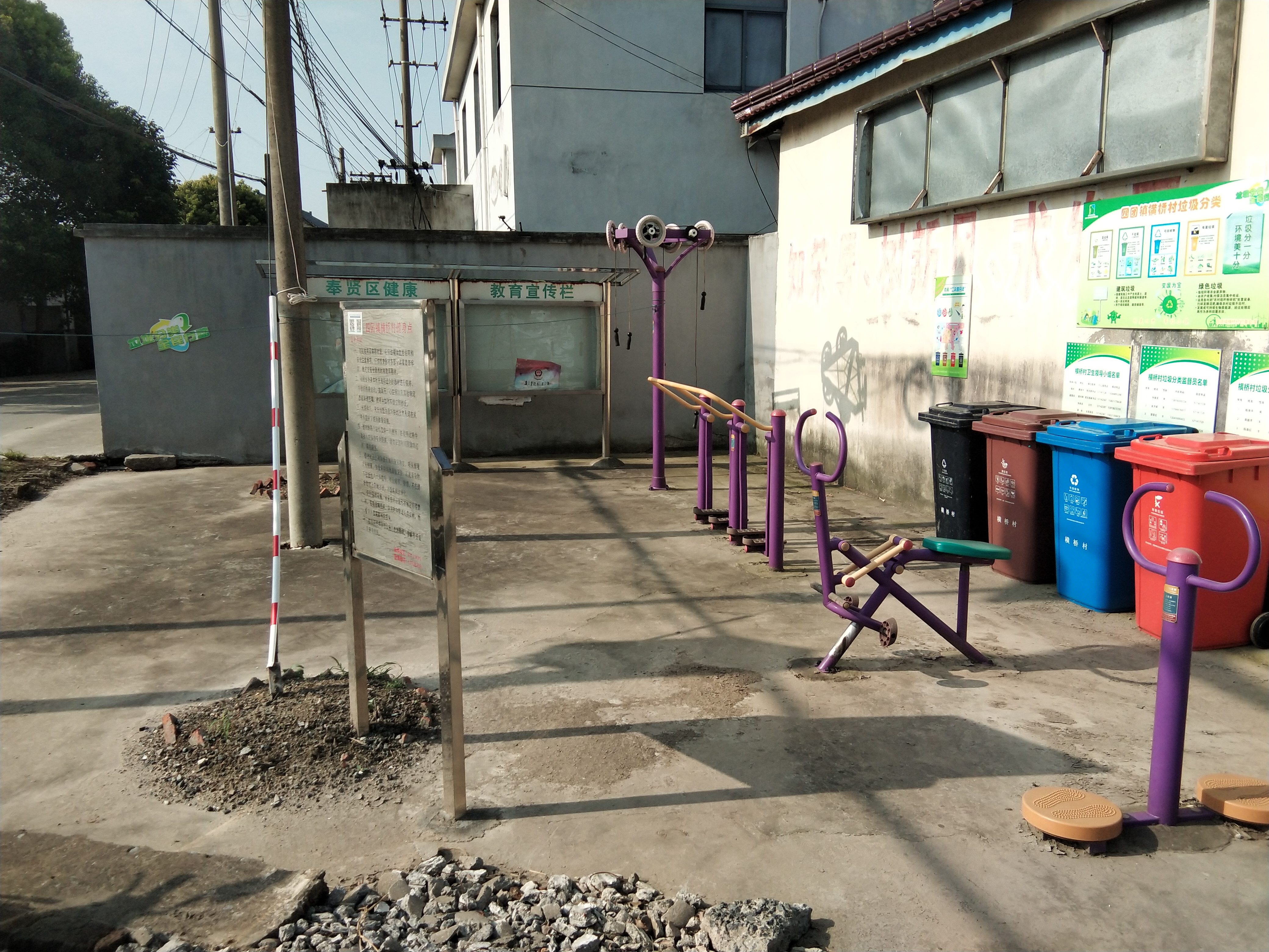 橫橋村市民益智健身苑點