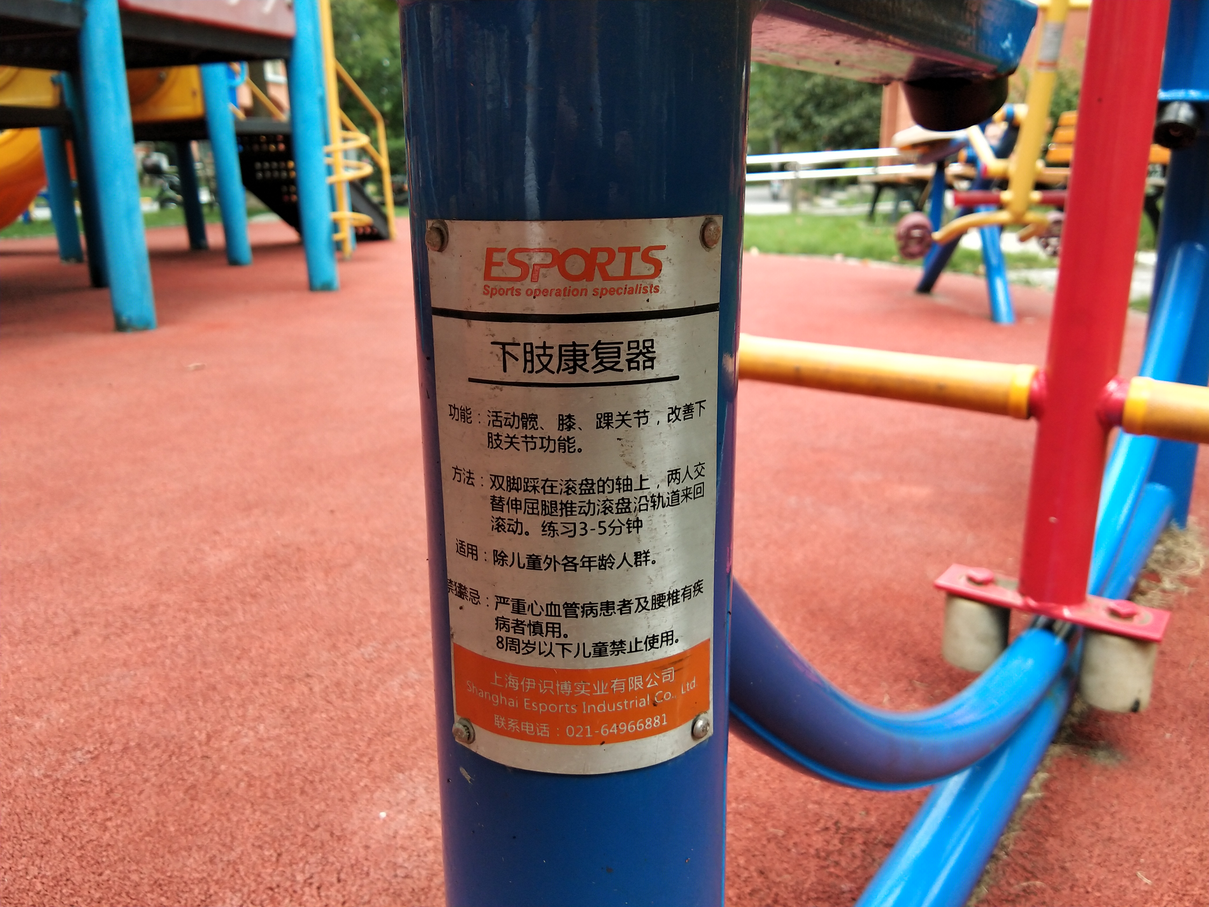 下肢康復(fù)器