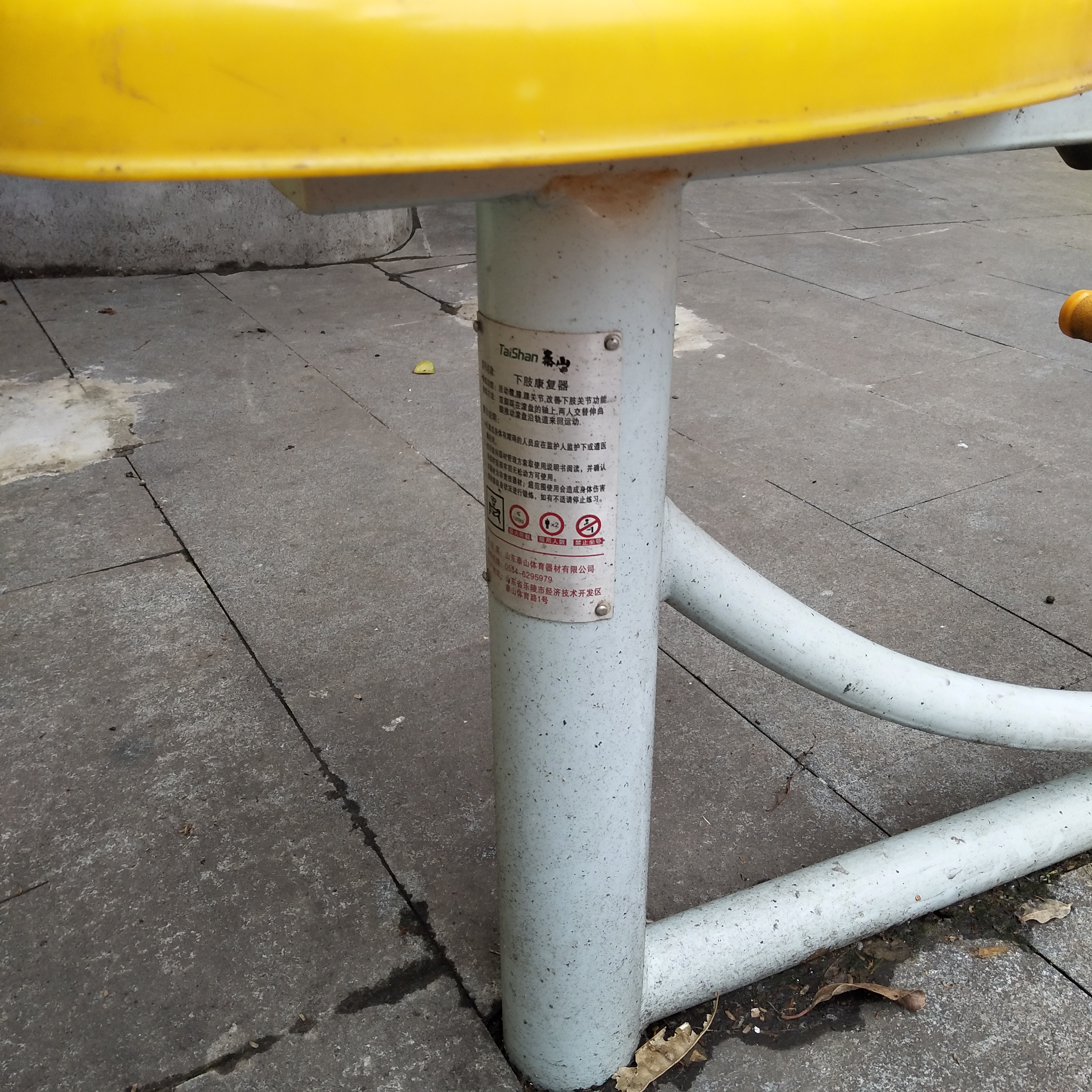 下肢康復(fù)器