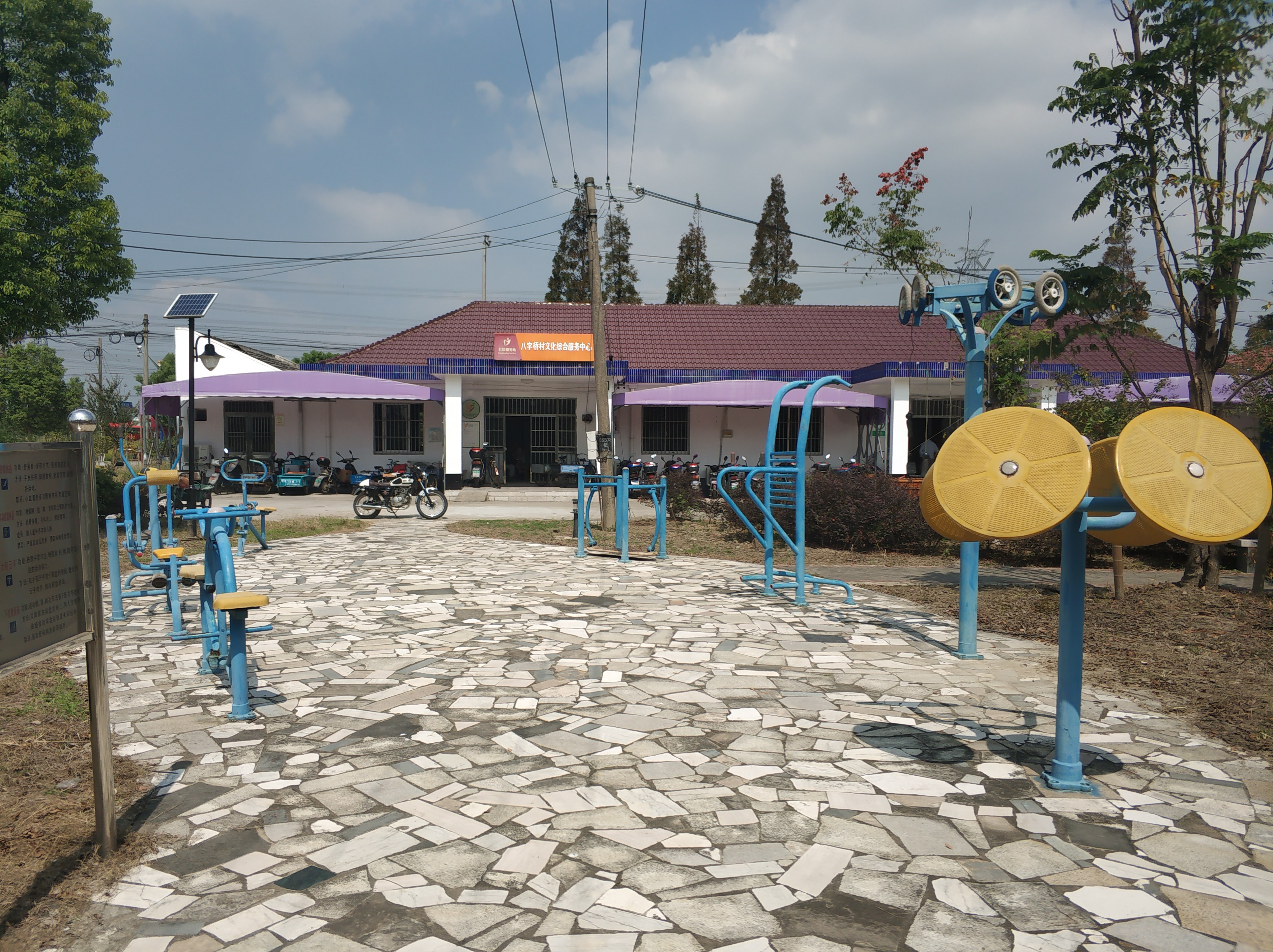 八字橋老年活動(dòng)室健身點(diǎn)