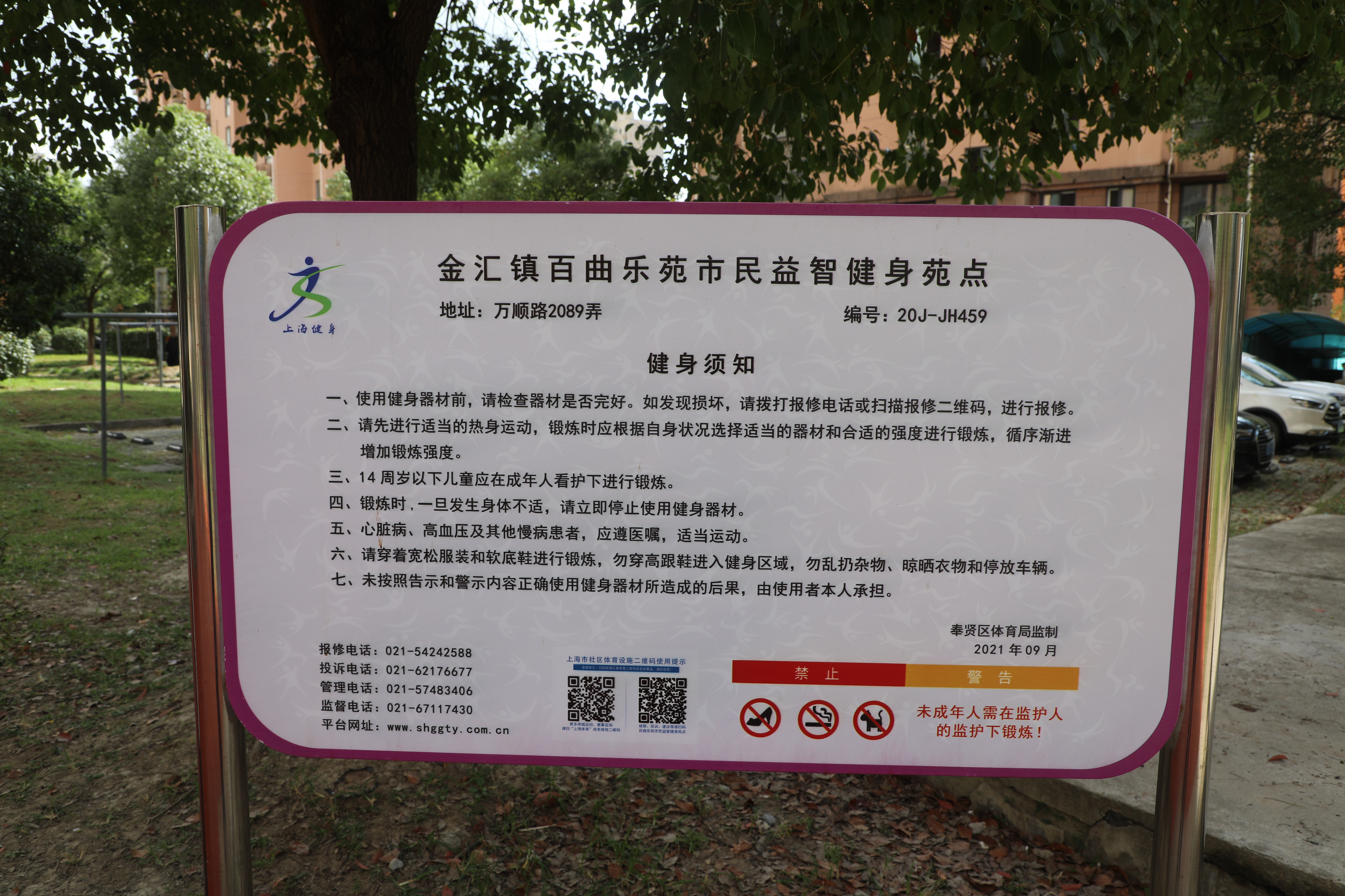 金匯鎮(zhèn)百曲樂苑市民益智健身苑點(diǎn)