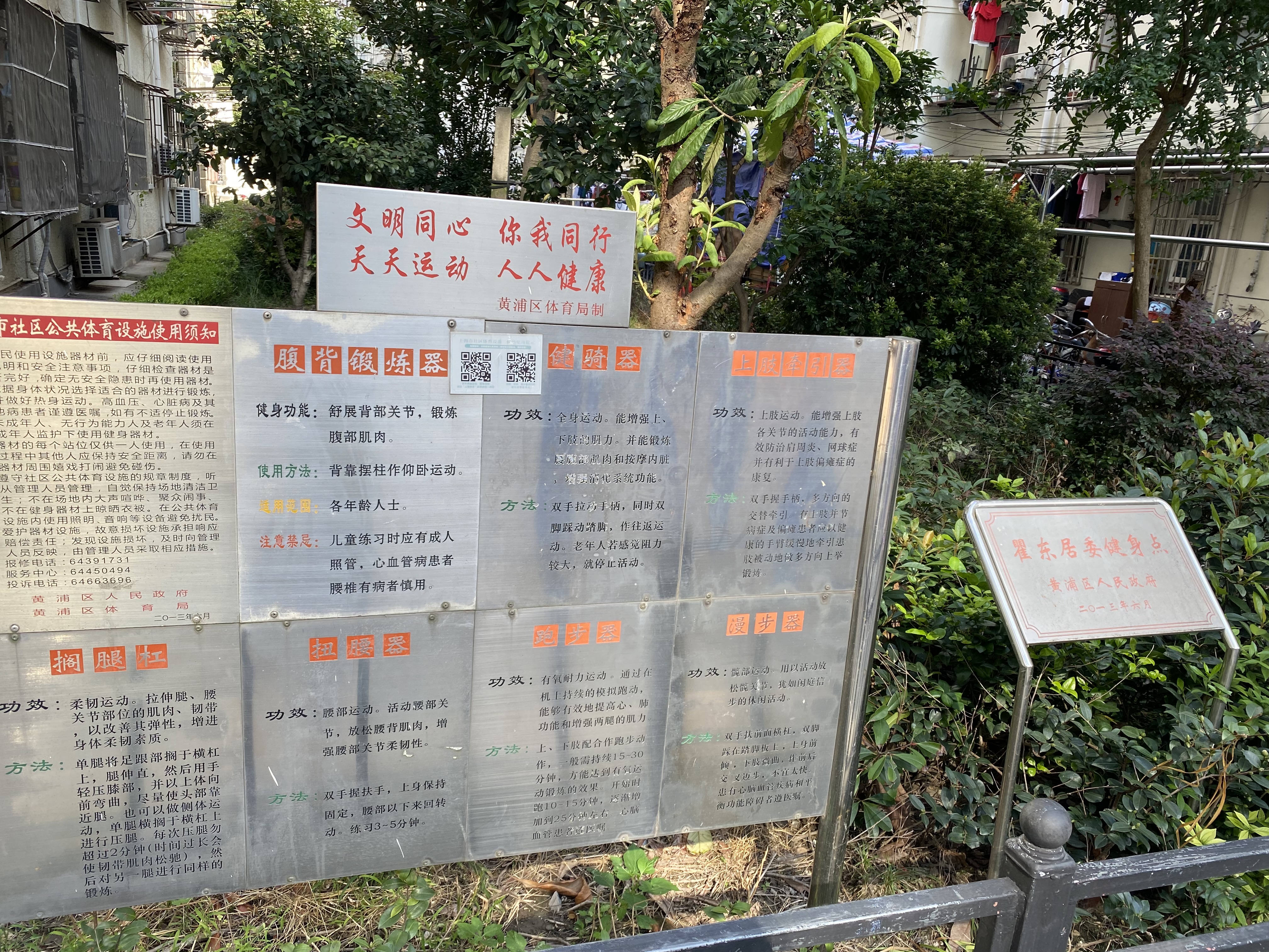 云錦佳苑健身點