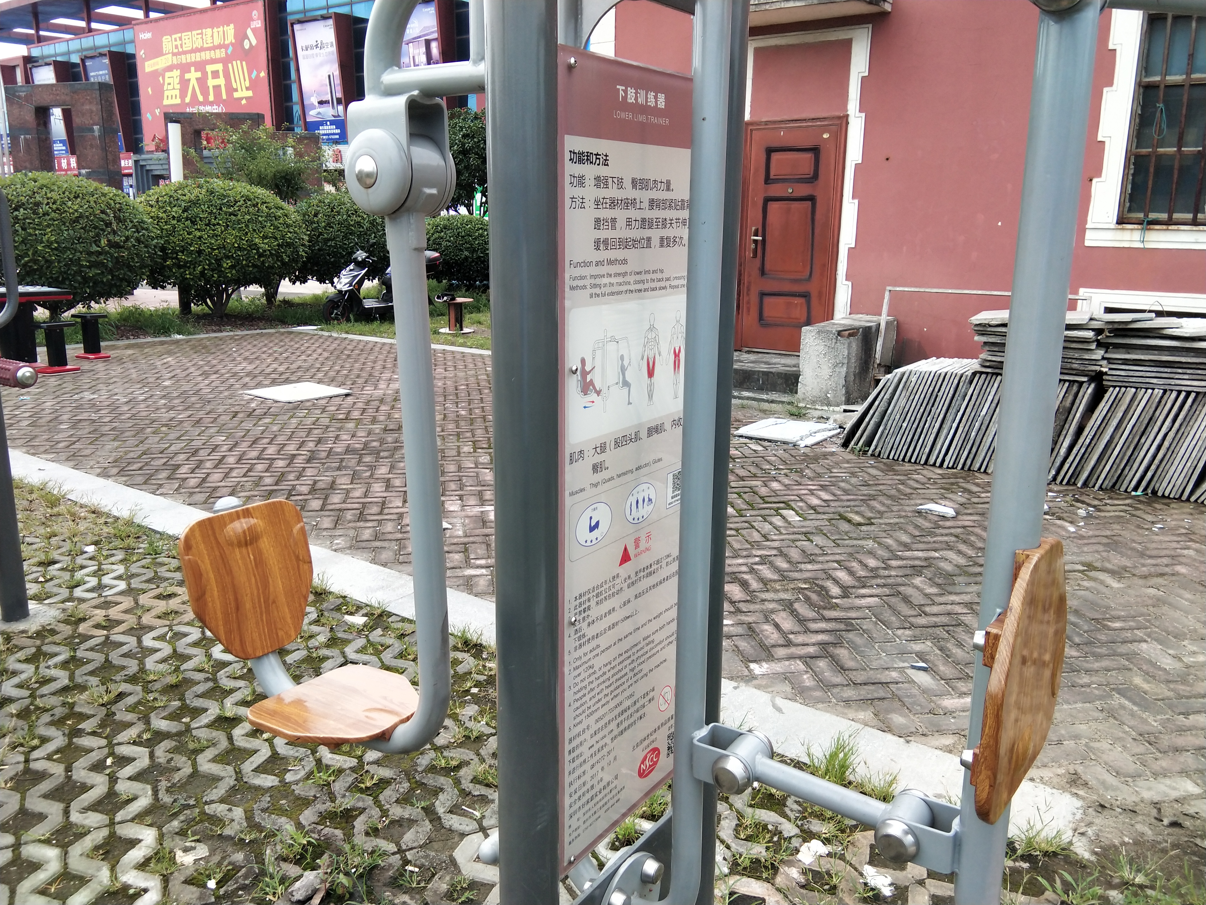 上下肢訓(xùn)練器