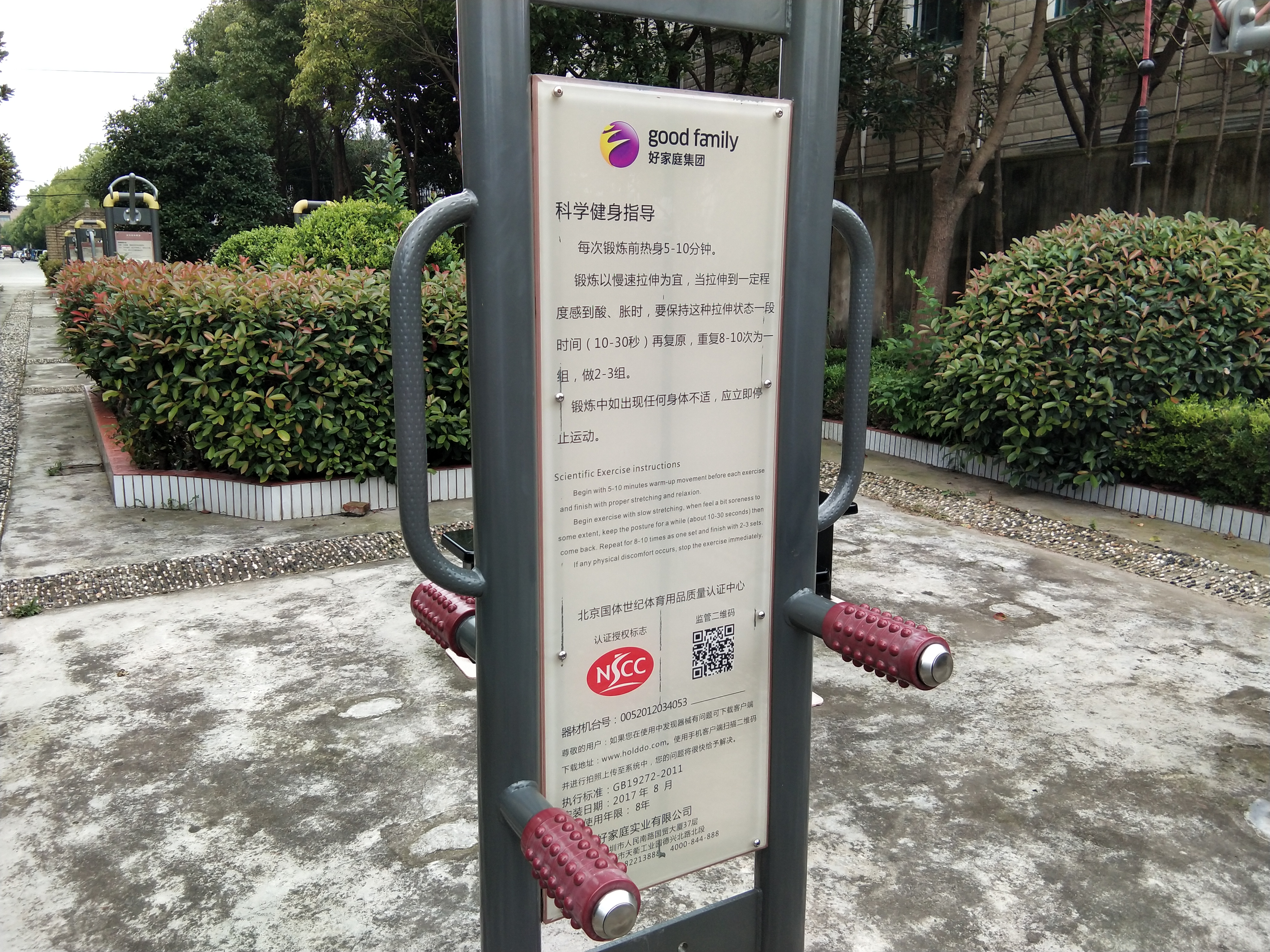 四級(jí)壓腿按摩器