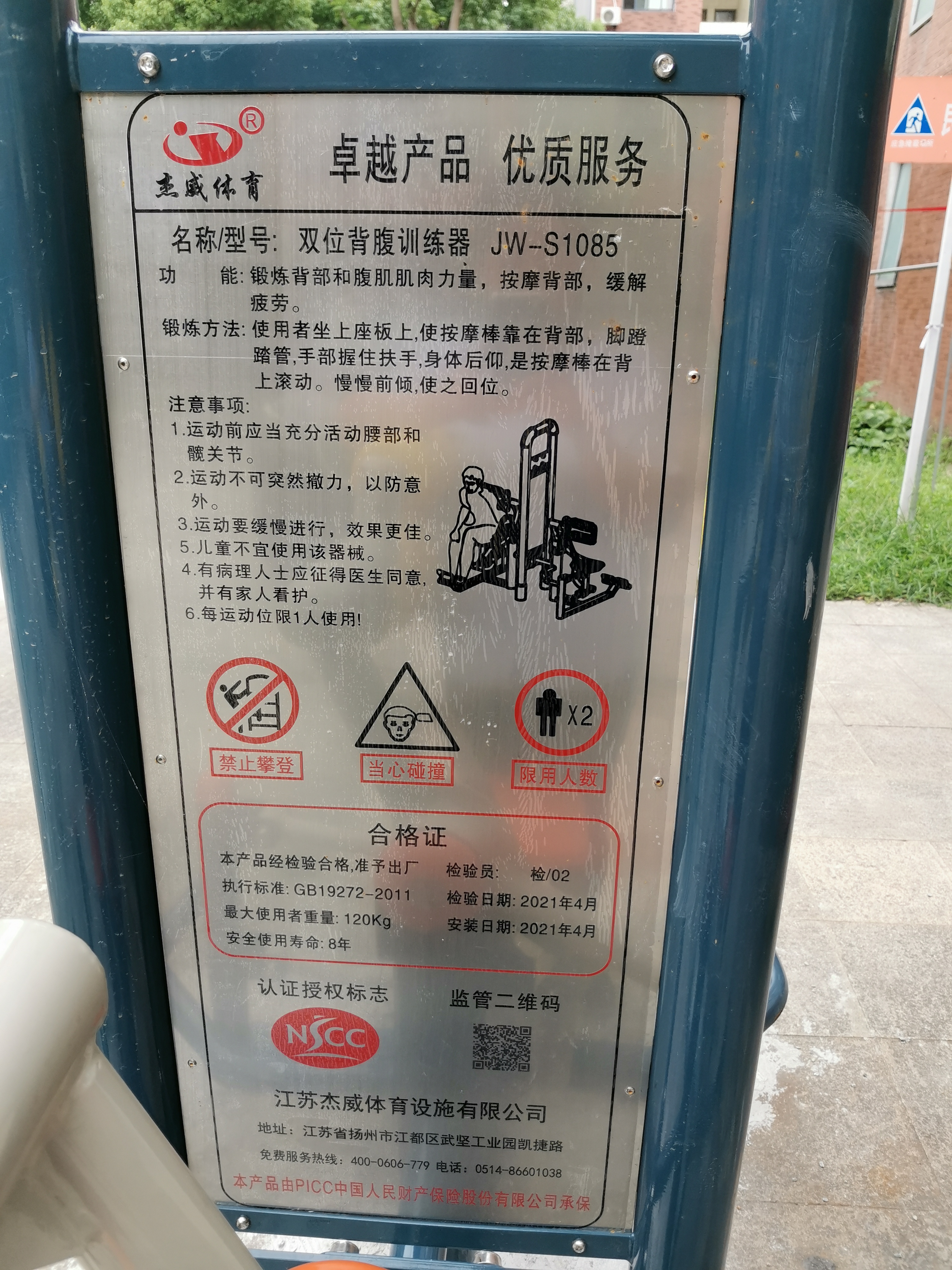 背肌訓(xùn)練器