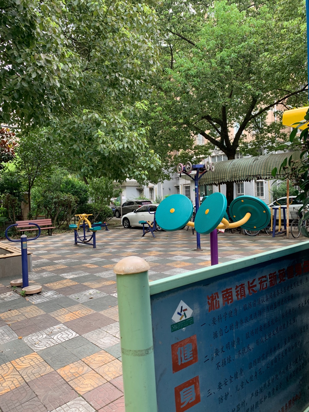 長宏居委長宏新苑健身點A