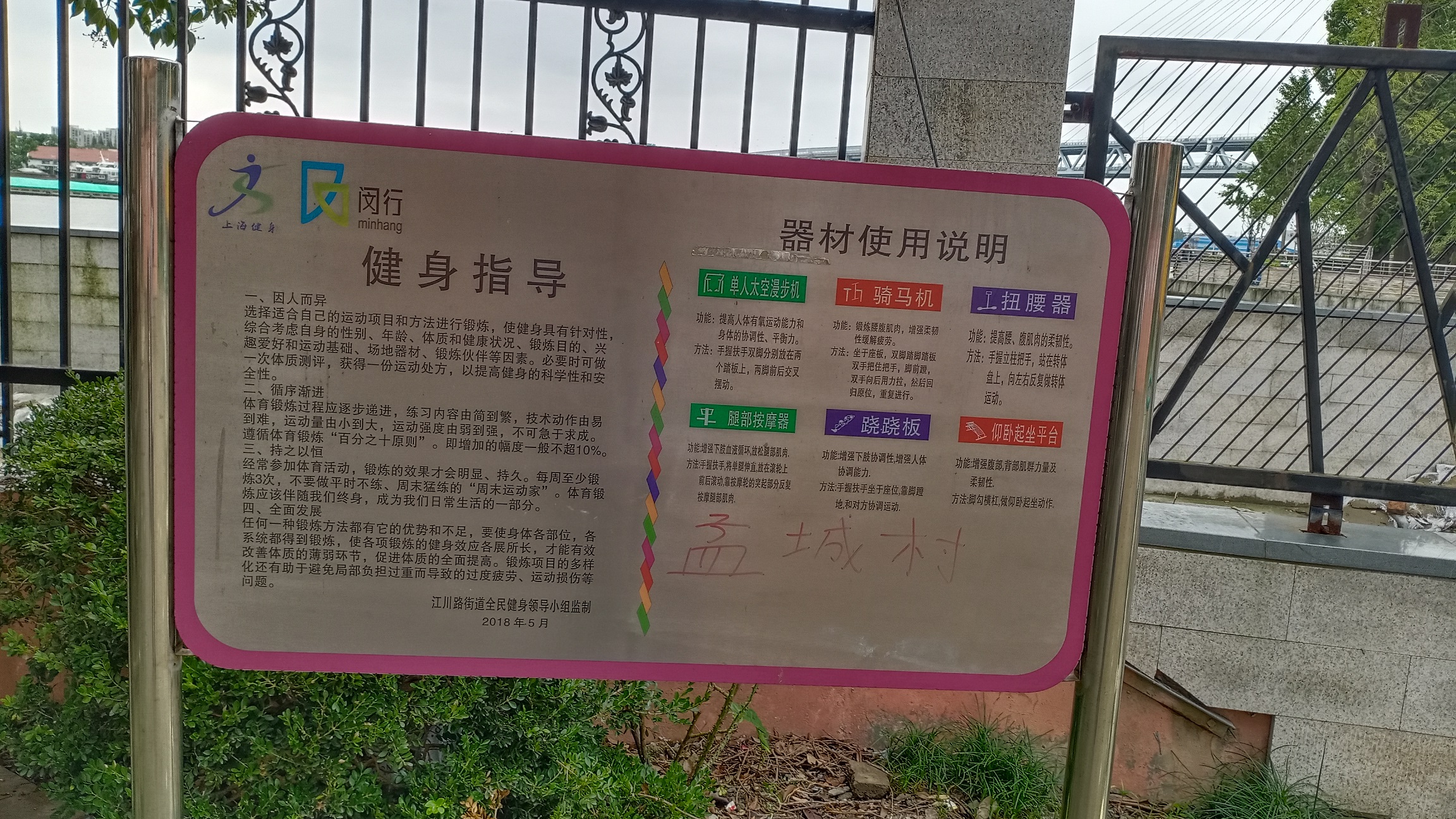 河?xùn)|健身點(diǎn)B