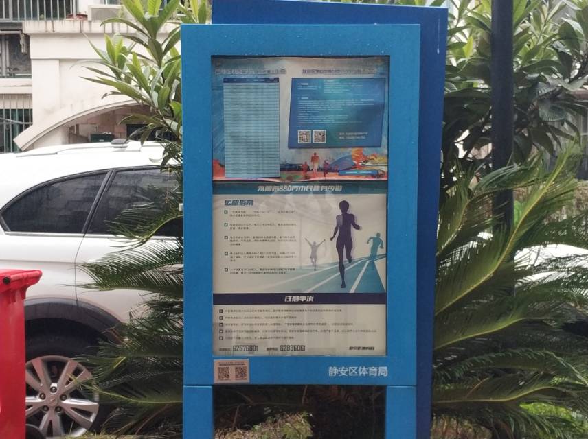 永和雅園市民健身步道