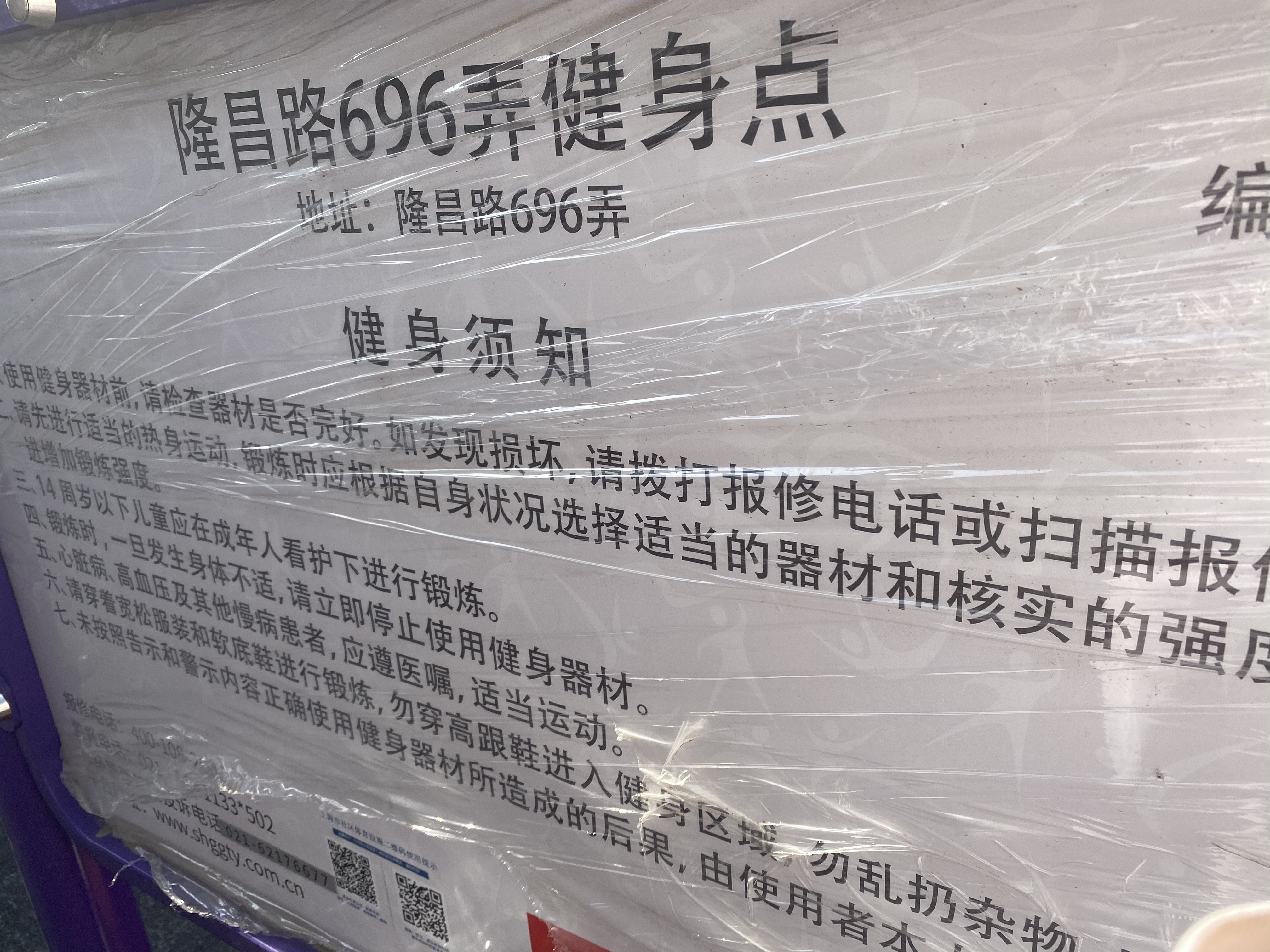 豎新鎮(zhèn)育才村健身點三