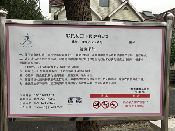 聯(lián)民花園健身點(diǎn)2