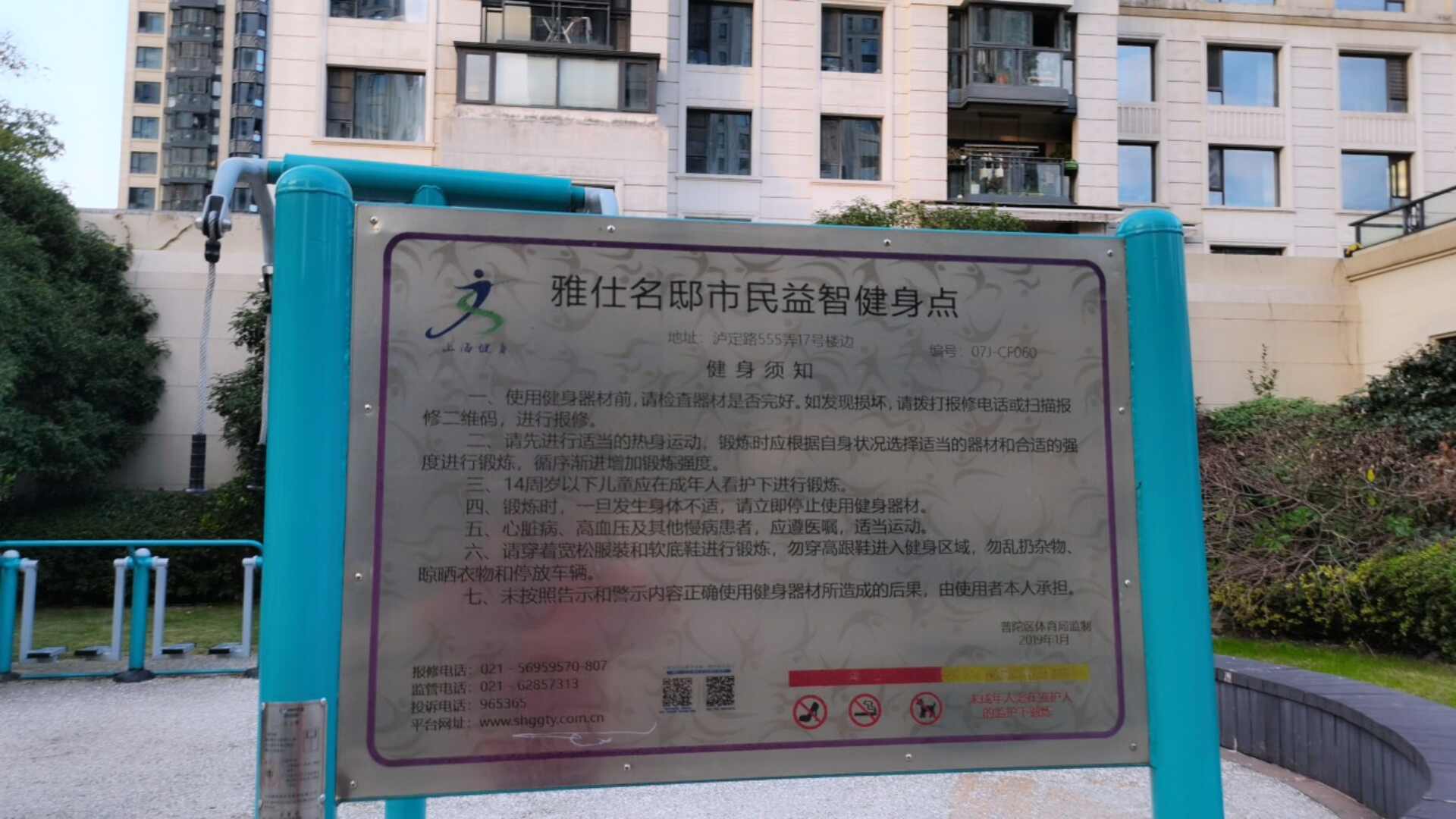 雅仕名邸市民益智健身點(diǎn)