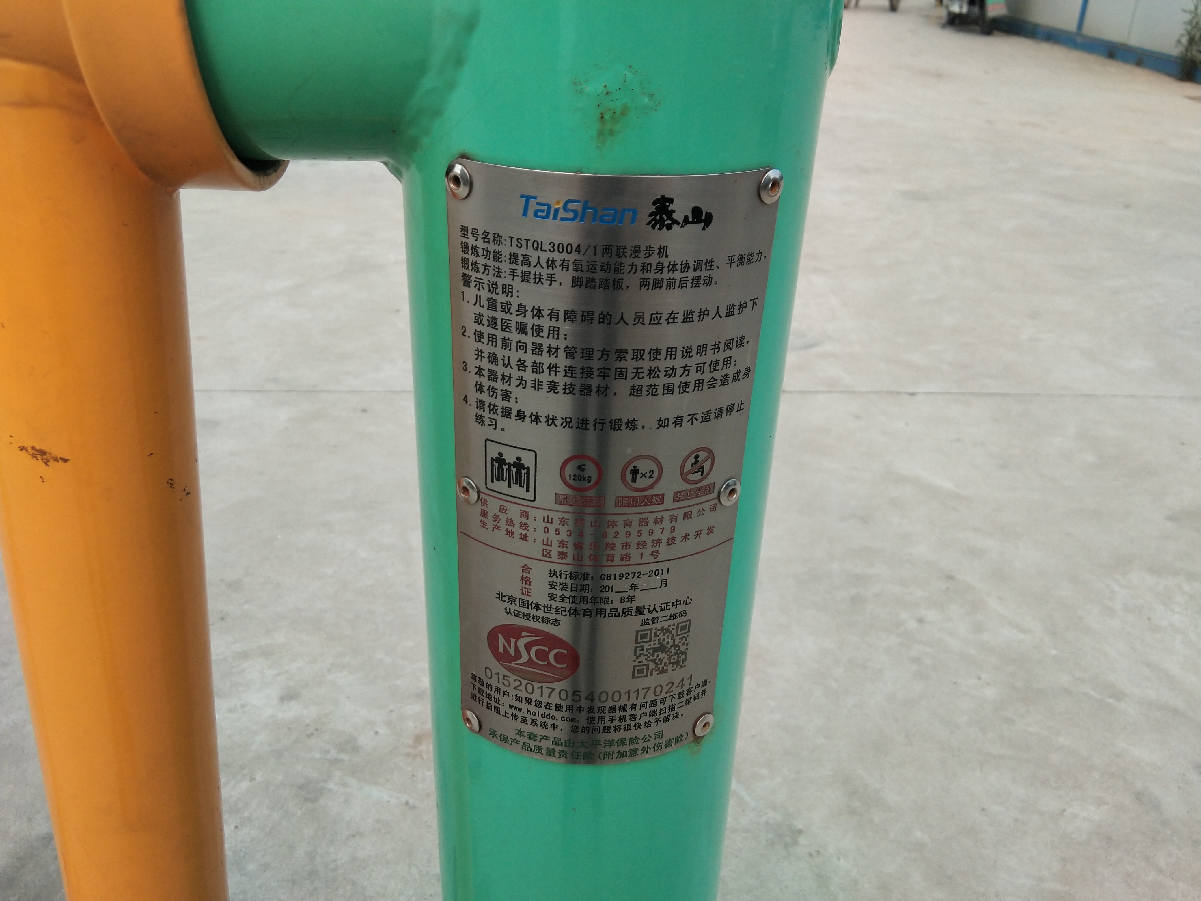 兩聯(lián)漫步機(jī)