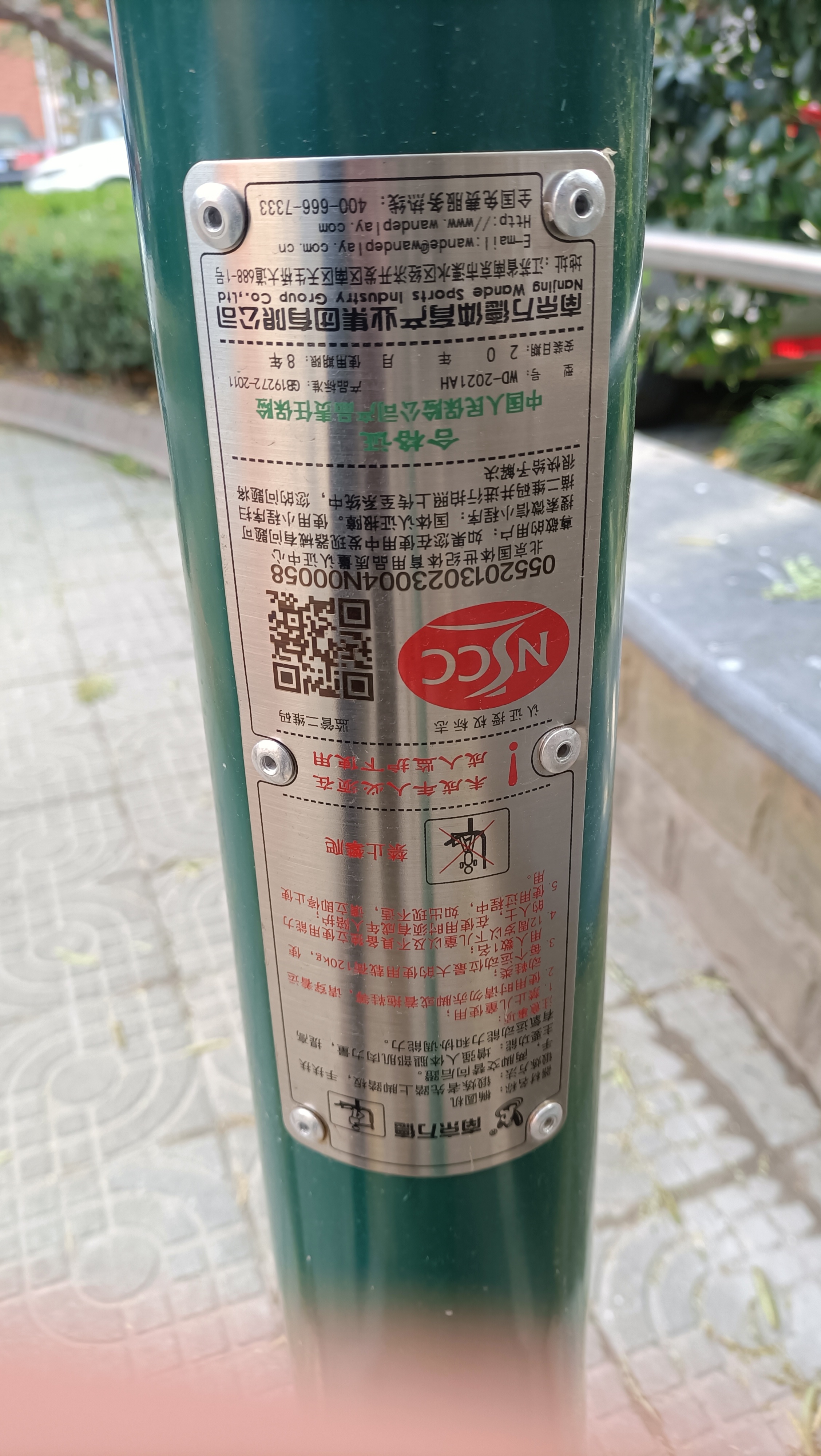 智能橢圓機(jī)