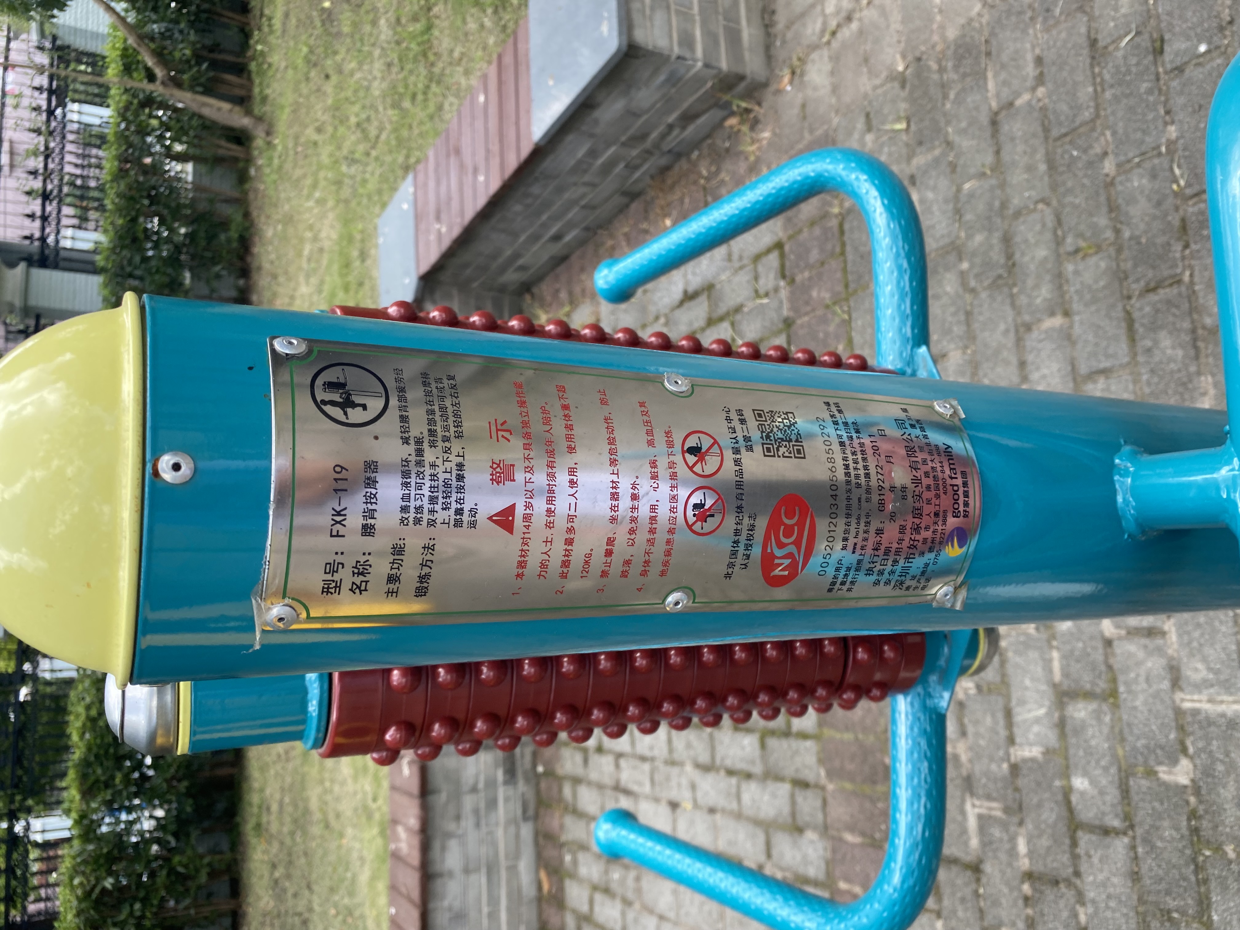 互動(dòng)式腰背按摩器