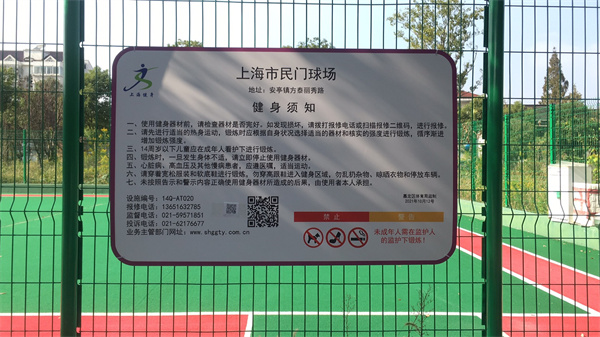 方泰門球場(chǎng)