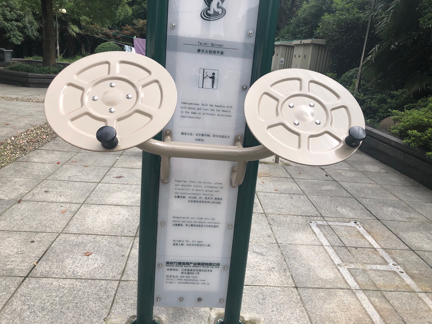 豪華太極推手器