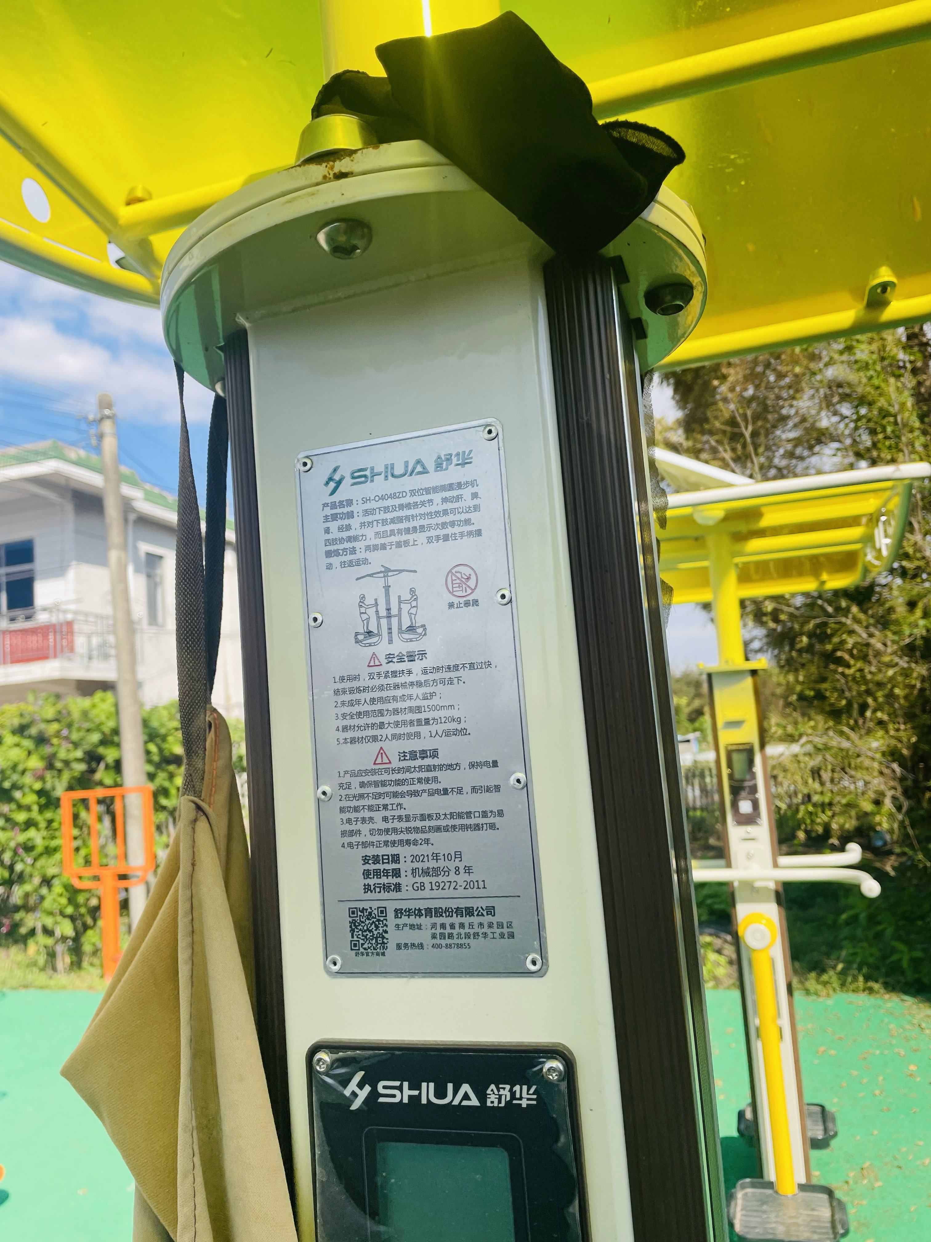 雙位智能橢圓漫步機(jī)