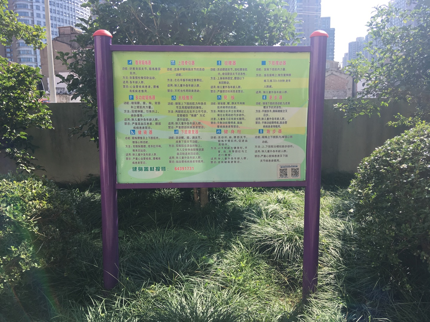 新陸花苑健身點(diǎn)