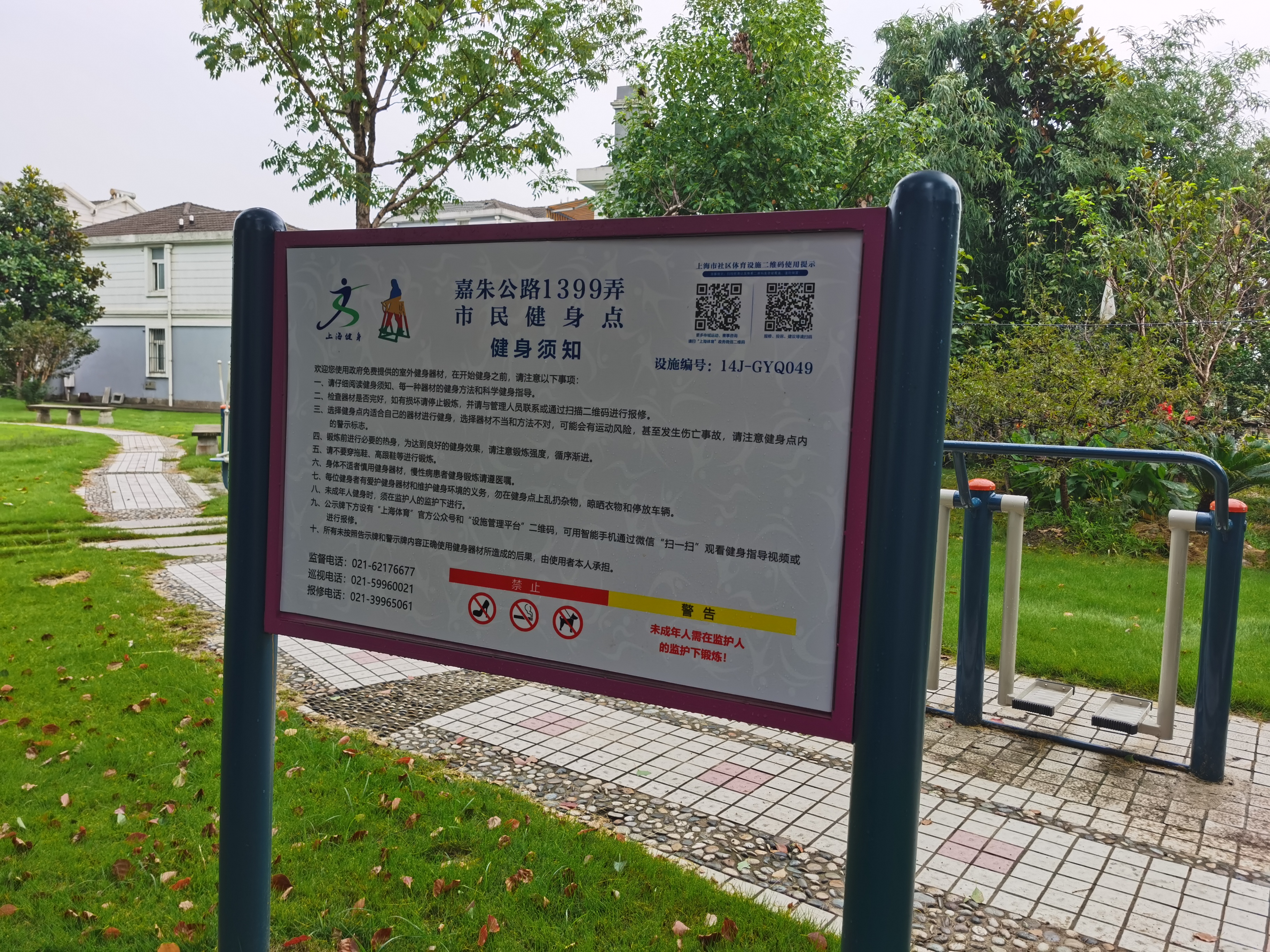 嘉朱公路1399弄健身點