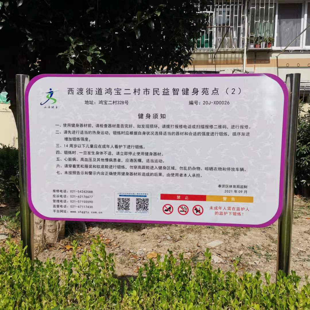 鴻寶二村市民益智健身苑點(diǎn)（2）