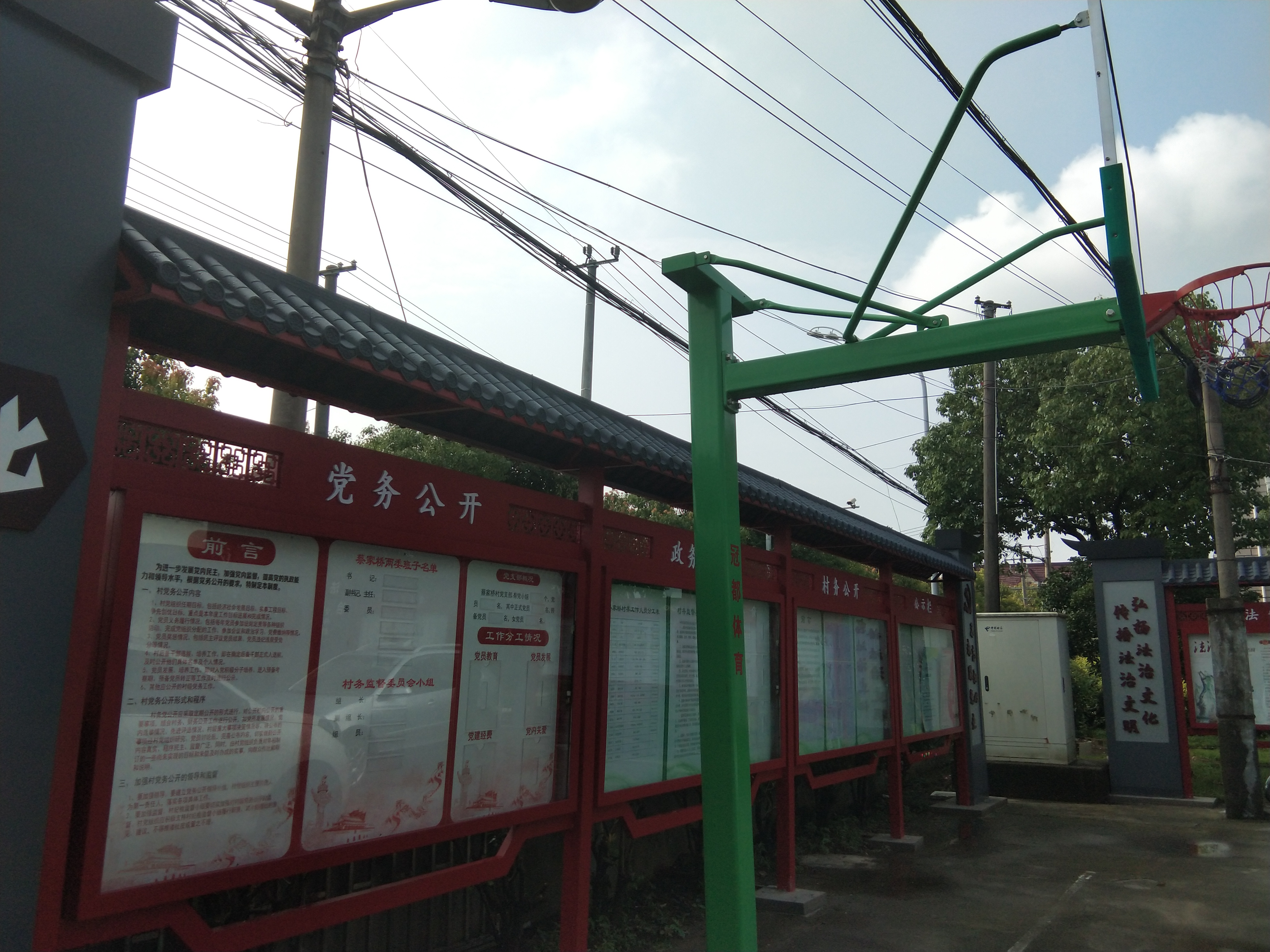 蔡家橋村農(nóng)民健身工程