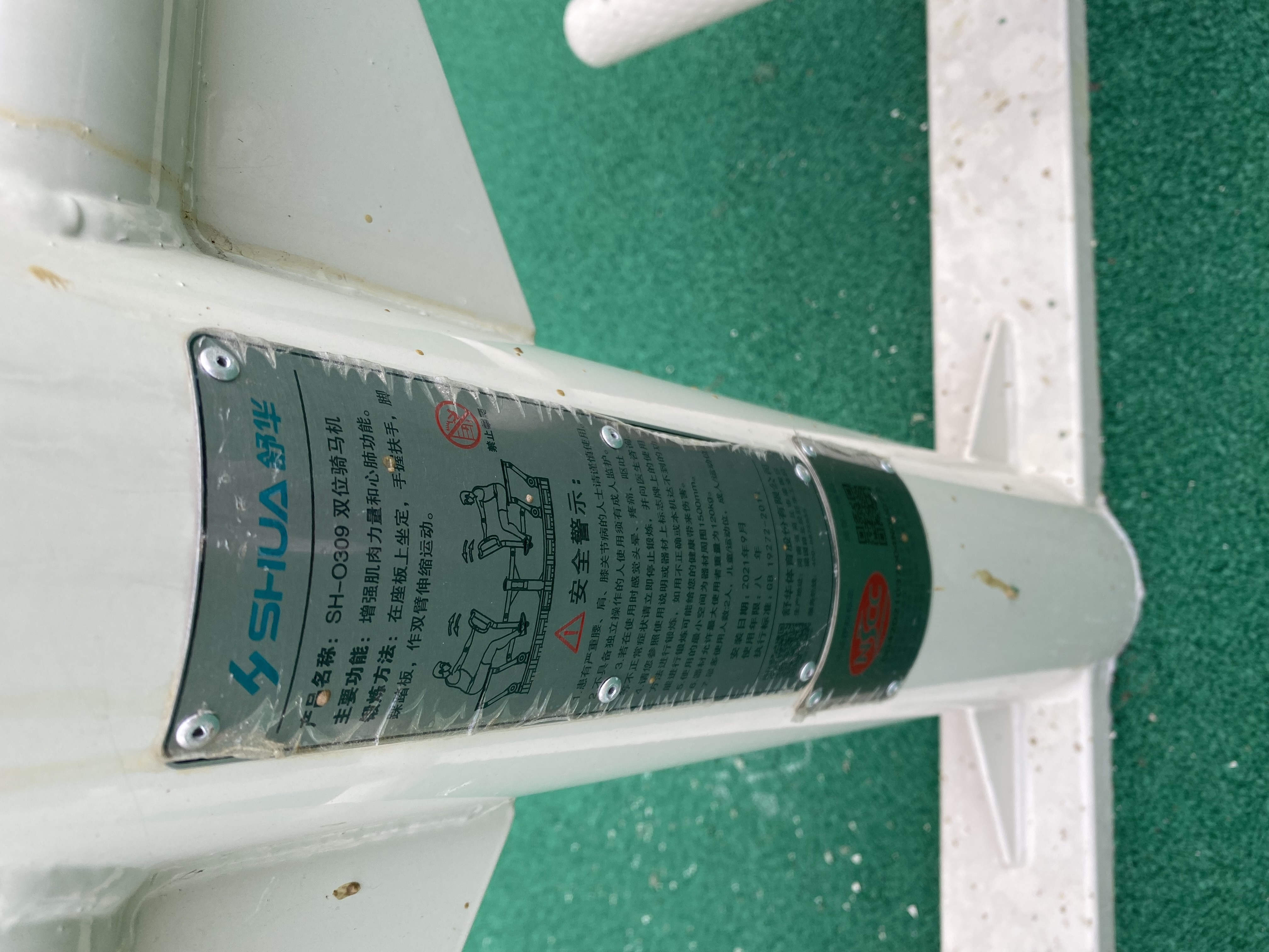 兒童娛樂設(shè)施