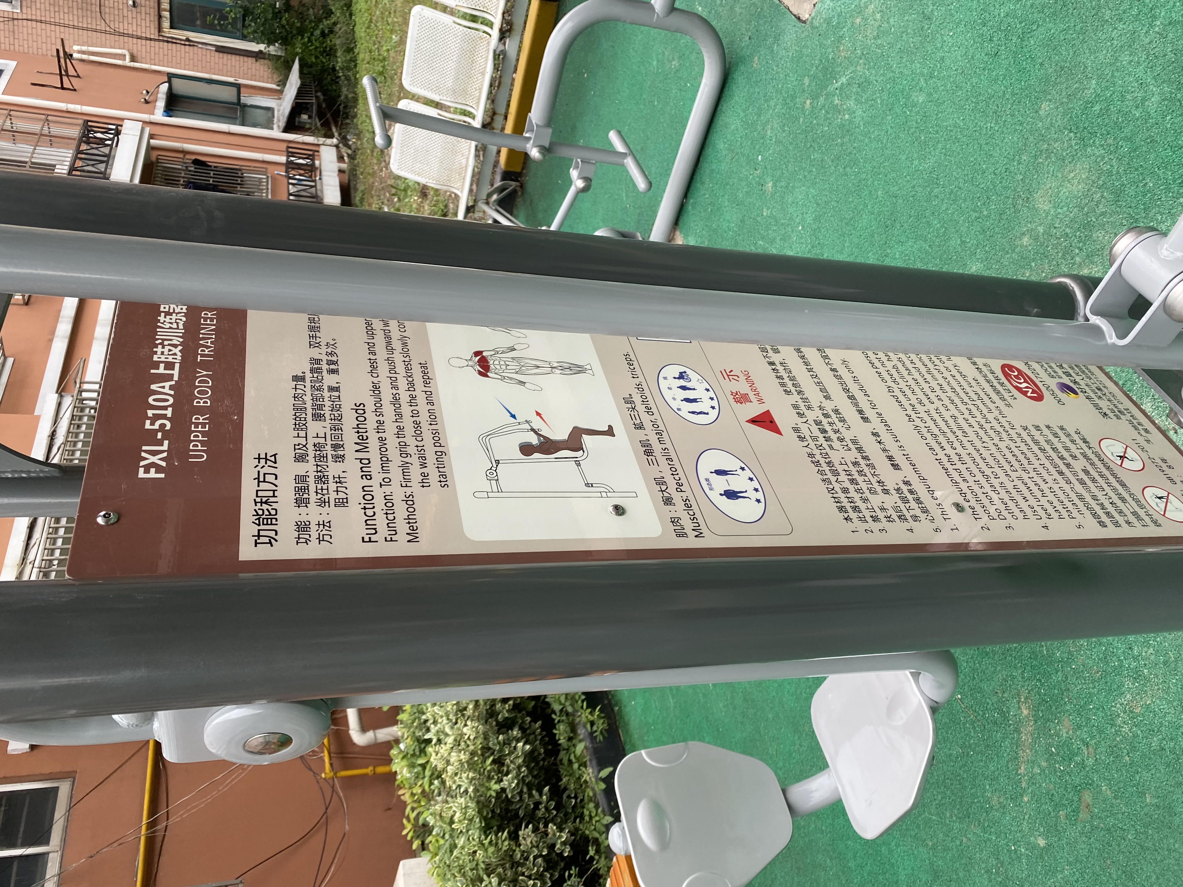 上肢訓(xùn)練器