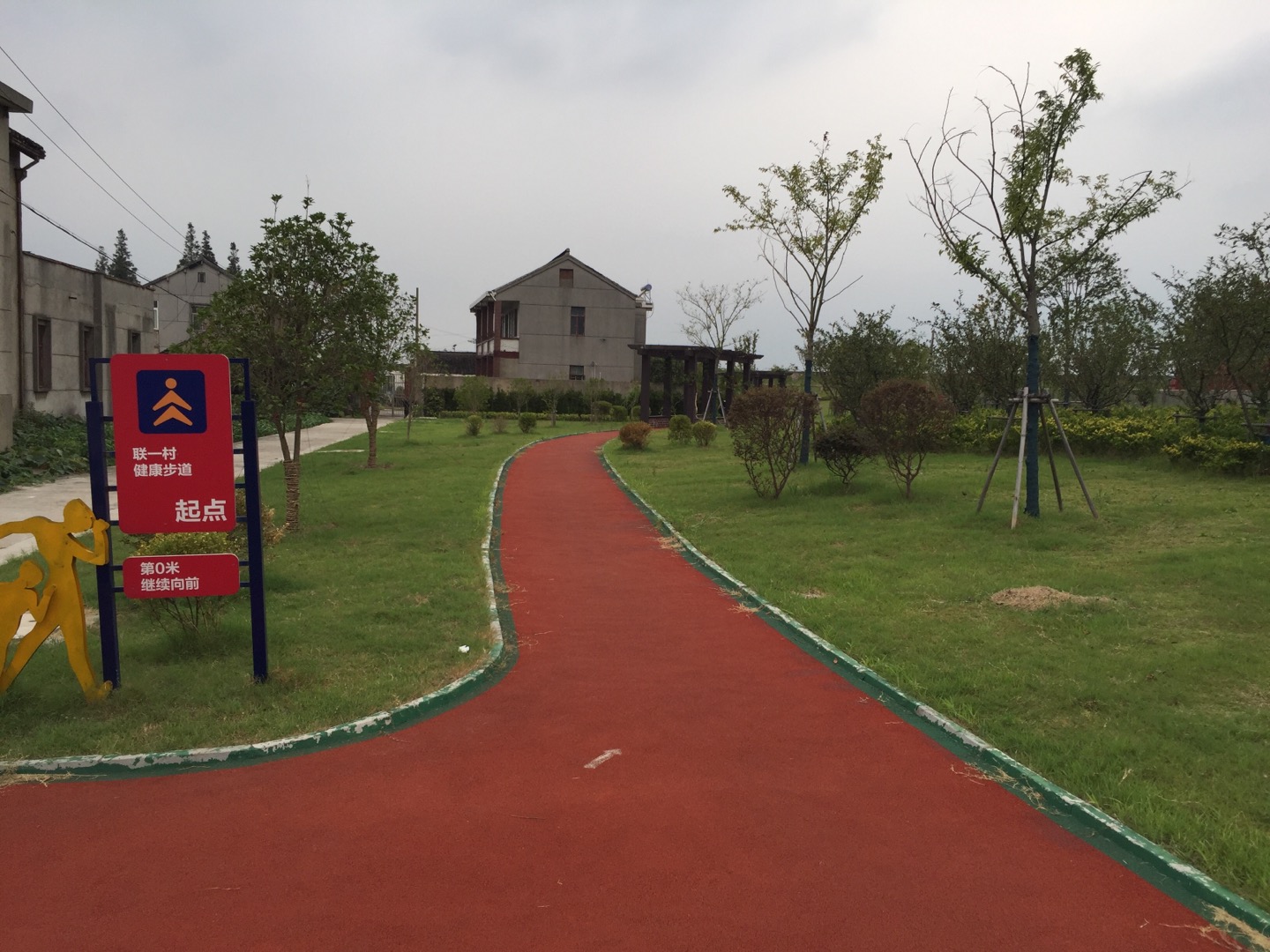 華亭鎮(zhèn)聯(lián)一村小花園市民健身步道