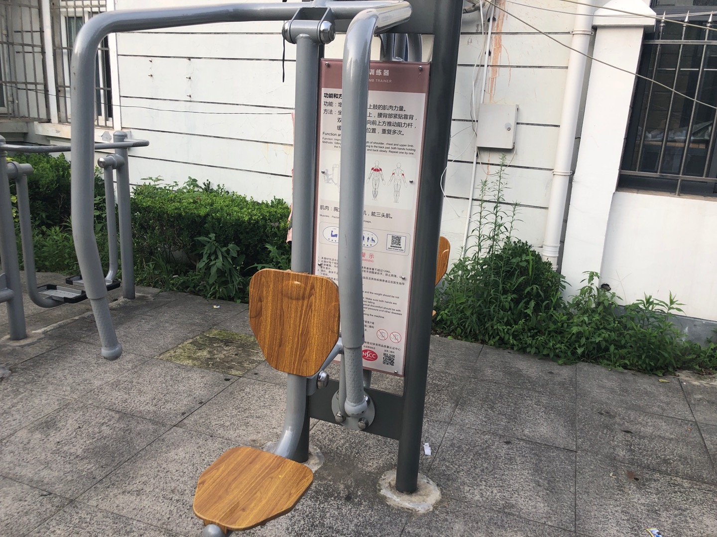 上下肢訓(xùn)練器