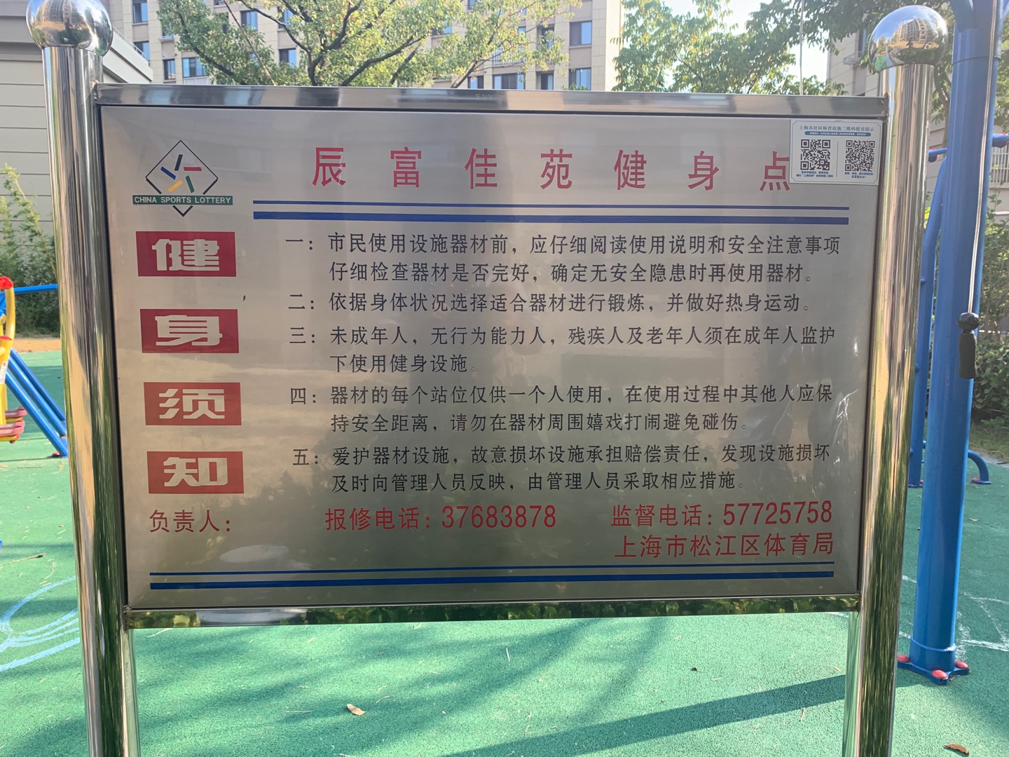 辰富健身點1