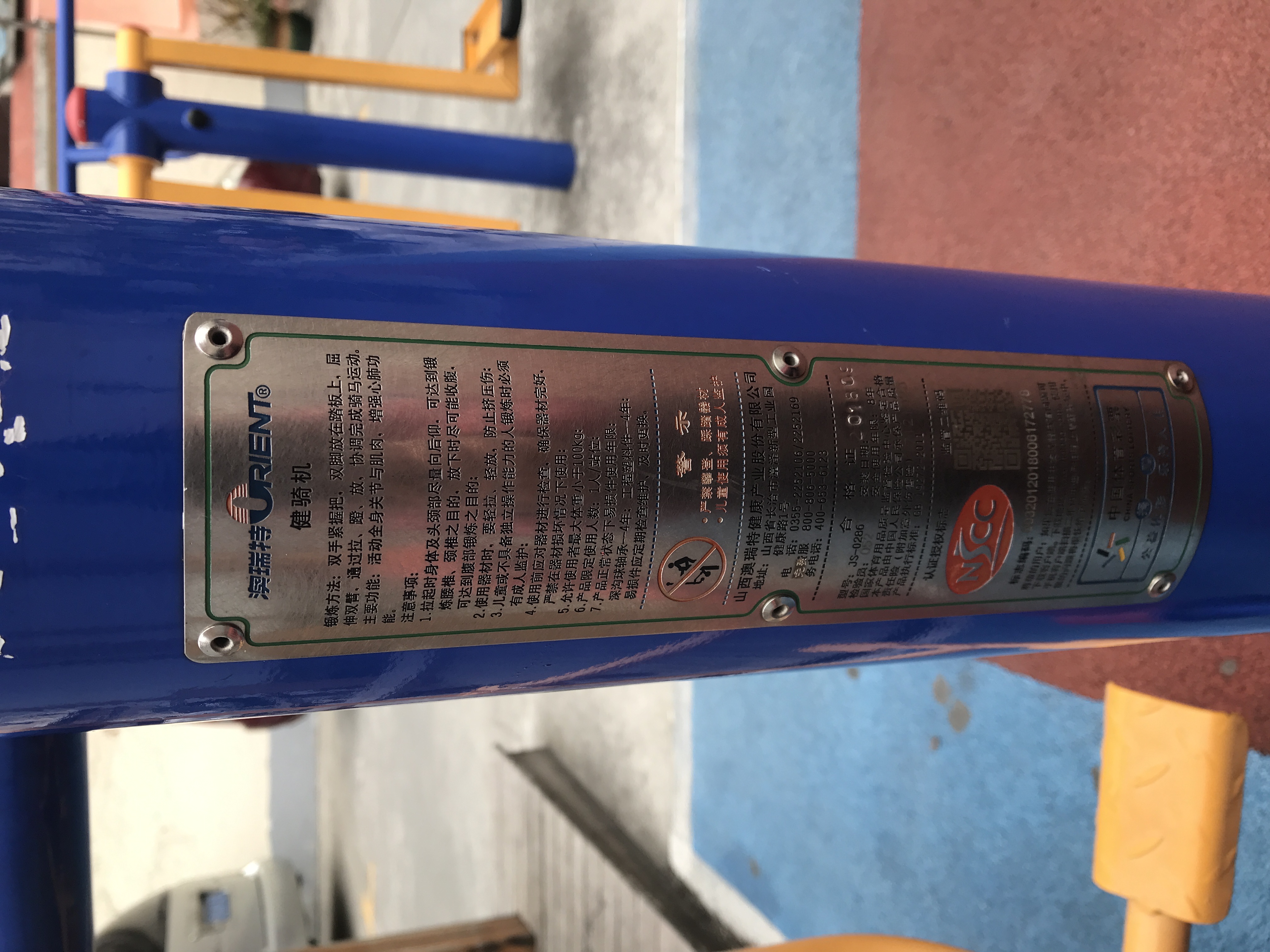 腰力訓(xùn)練器