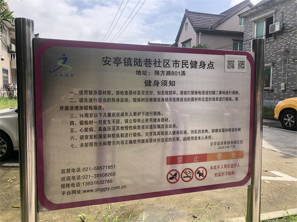 桂園別墅健身點(diǎn)（星明村）