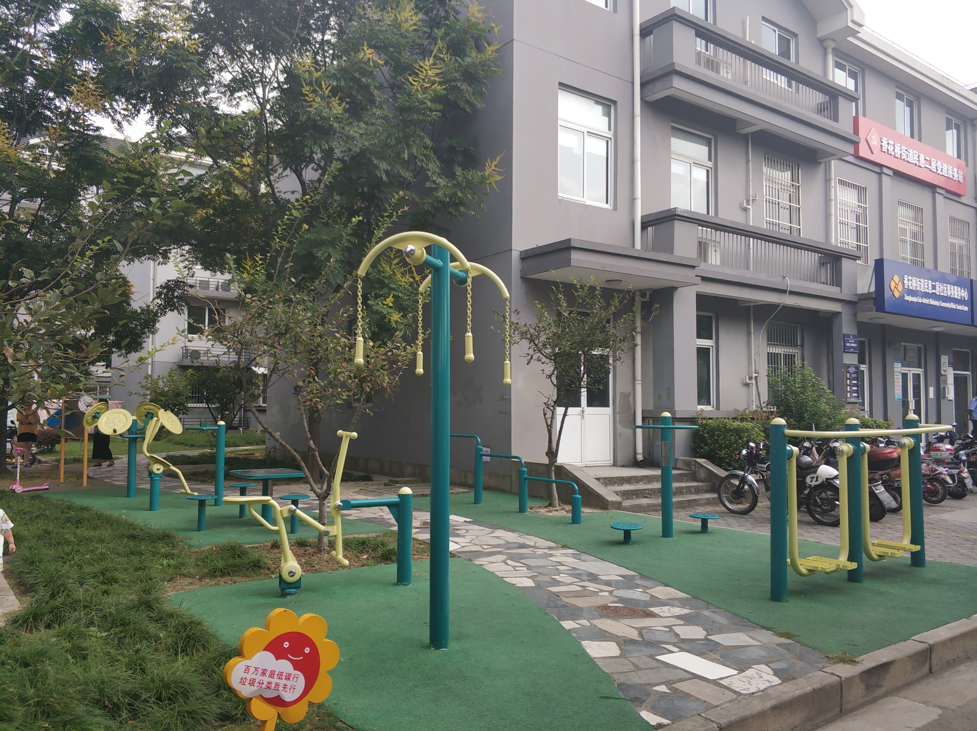 民惠九區(qū)健身苑點(diǎn)